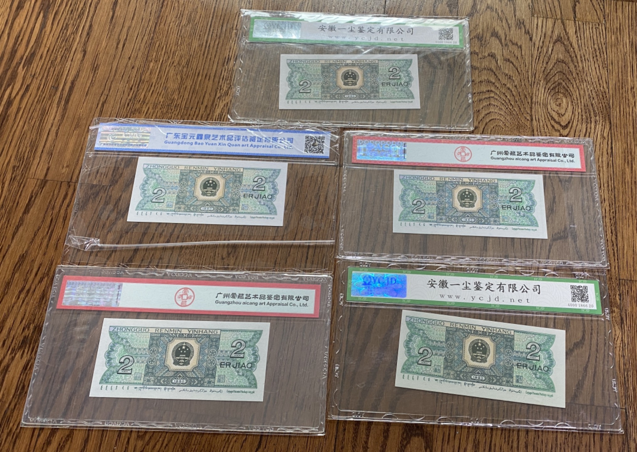 Chase Auction 第10期 - - 中外钱币、民国钞联拍！ 四版人民币8002五张，不同品种！