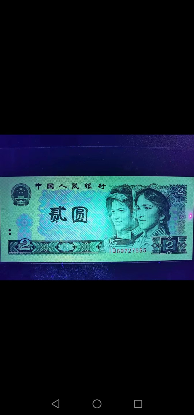 【华誉王者】2004期拍卖 802绿钻首发豹子号IQ89727555，PMG66E，此币荧光灯下艳丽无比，堪称一绝！