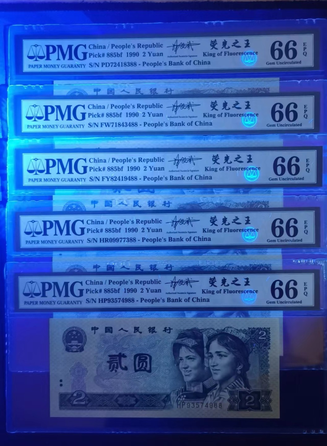 【华誉王者】2004期拍卖 902荧光之王签名版 幽翠十珍 双尾88 同分 PMG66E 