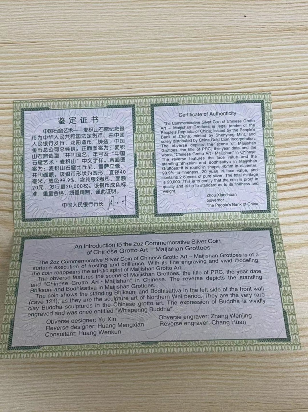 老精稀金银币专场「第5期」 2004年2盎司麦积山石窟银币
