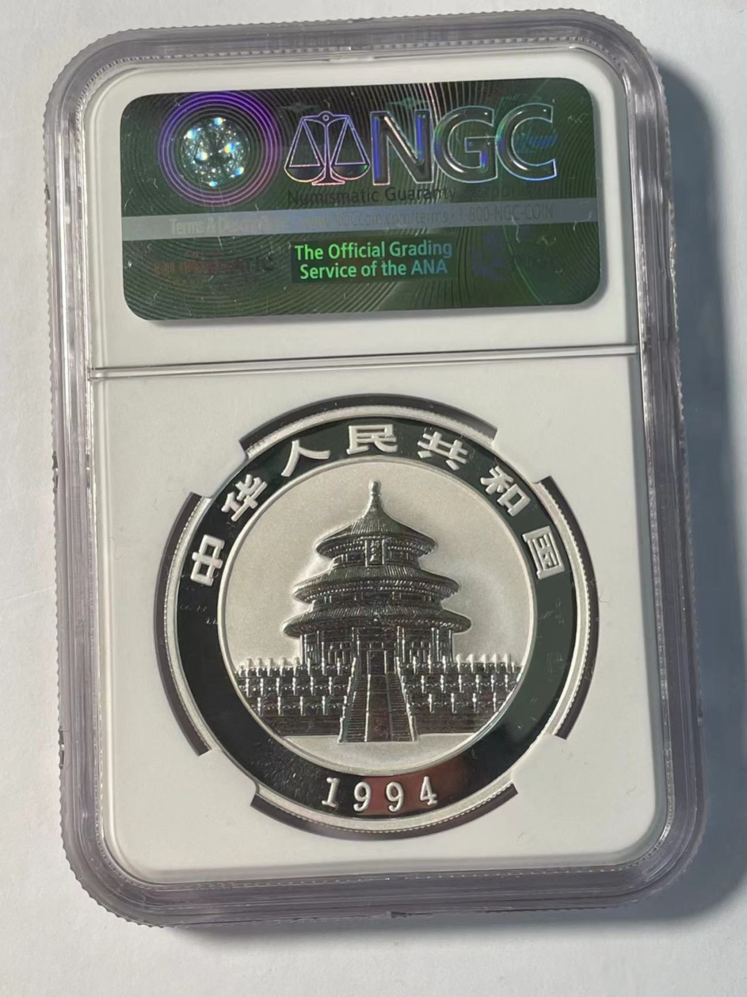 老精稀金银币专场「第5期」 1994年1盎司P版熊猫银币