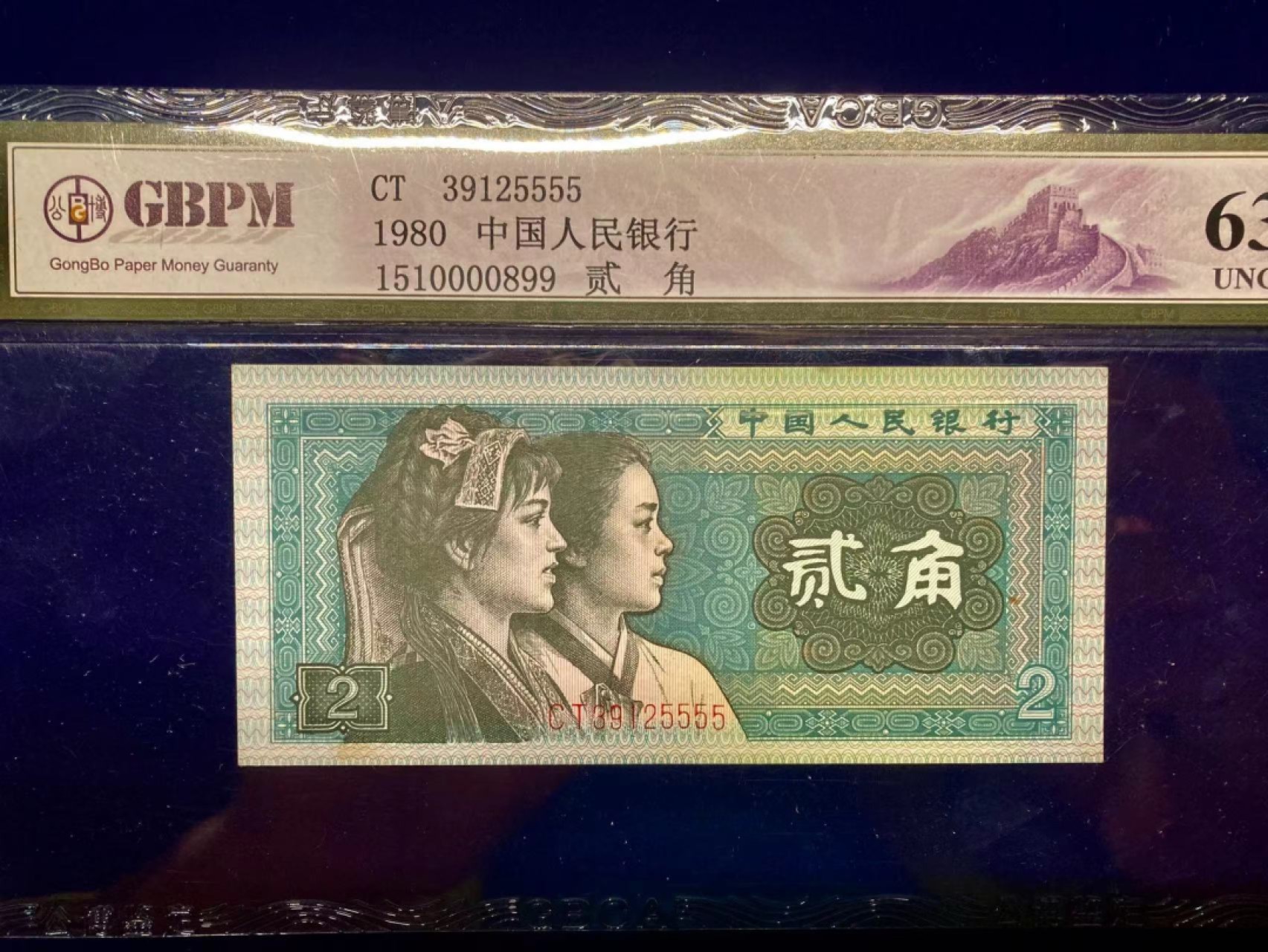 【华誉王者】2005期拍卖 8002首发CT冠，8002二十珍冠之一 狮子5555/豹子666  二枚都是 雨过天晴 荧光 公博 老壳 低评，狮子号全程无47