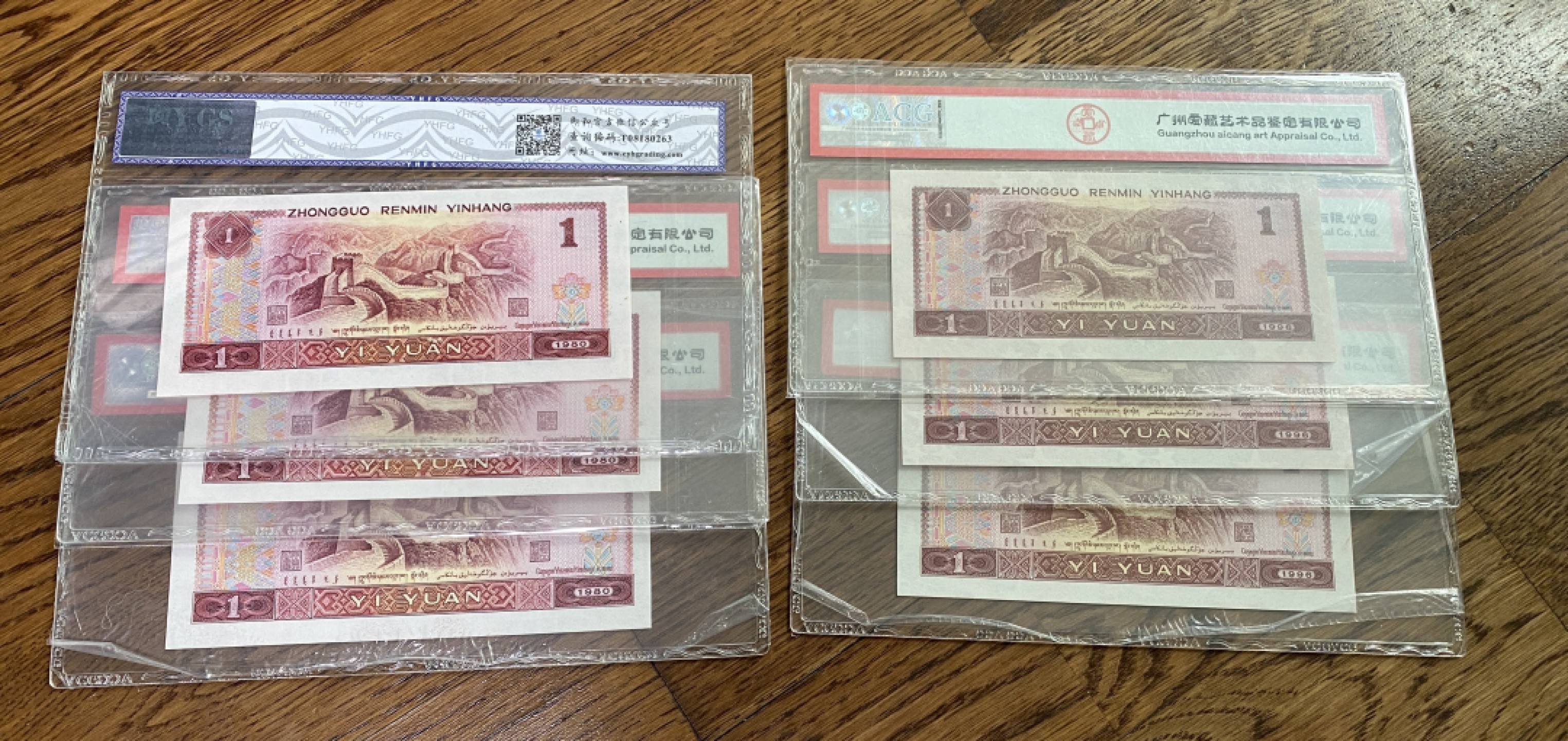 Chase Auction 第10期 - - 中外钱币、民国钞联拍！ 四版人民币801六张，三个品种！绝品品相！