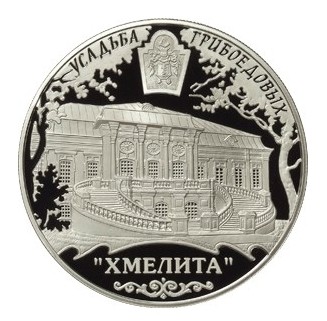 【海寧潮】拍卖第二十四期 - 【海寧潮】俄罗斯2010年建筑古迹赫梅利塔乡村庄园5盎司银币（国外售价300多美金）