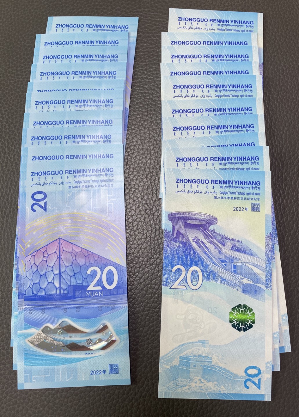 Chase Auction 第10期 - - 中外钱币、民国钞联拍！ 北京冬奥纪念钞对钞两组标十，含狮子号，绝品品相！
