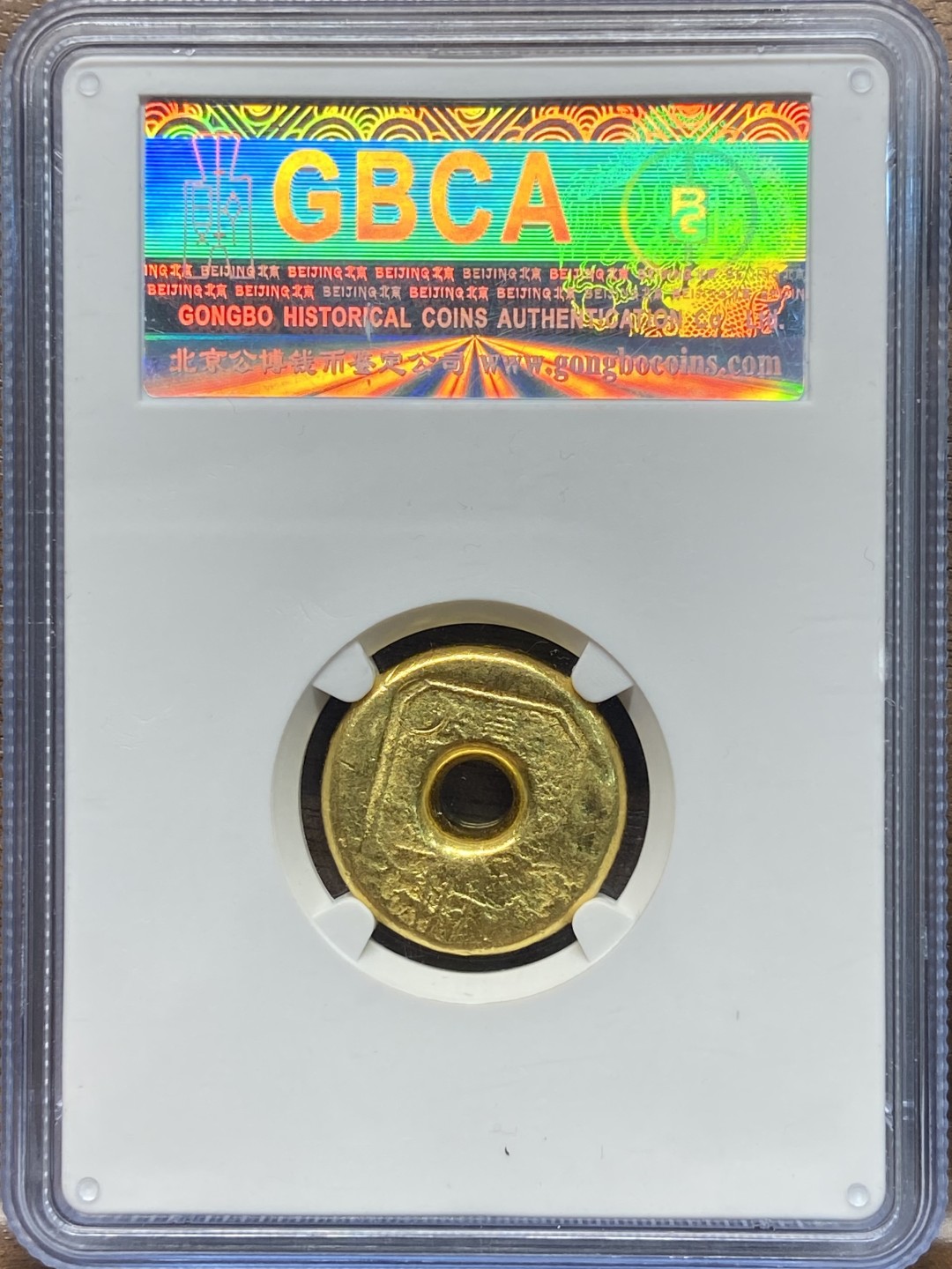 民国香港九龙东记金行半两金锭