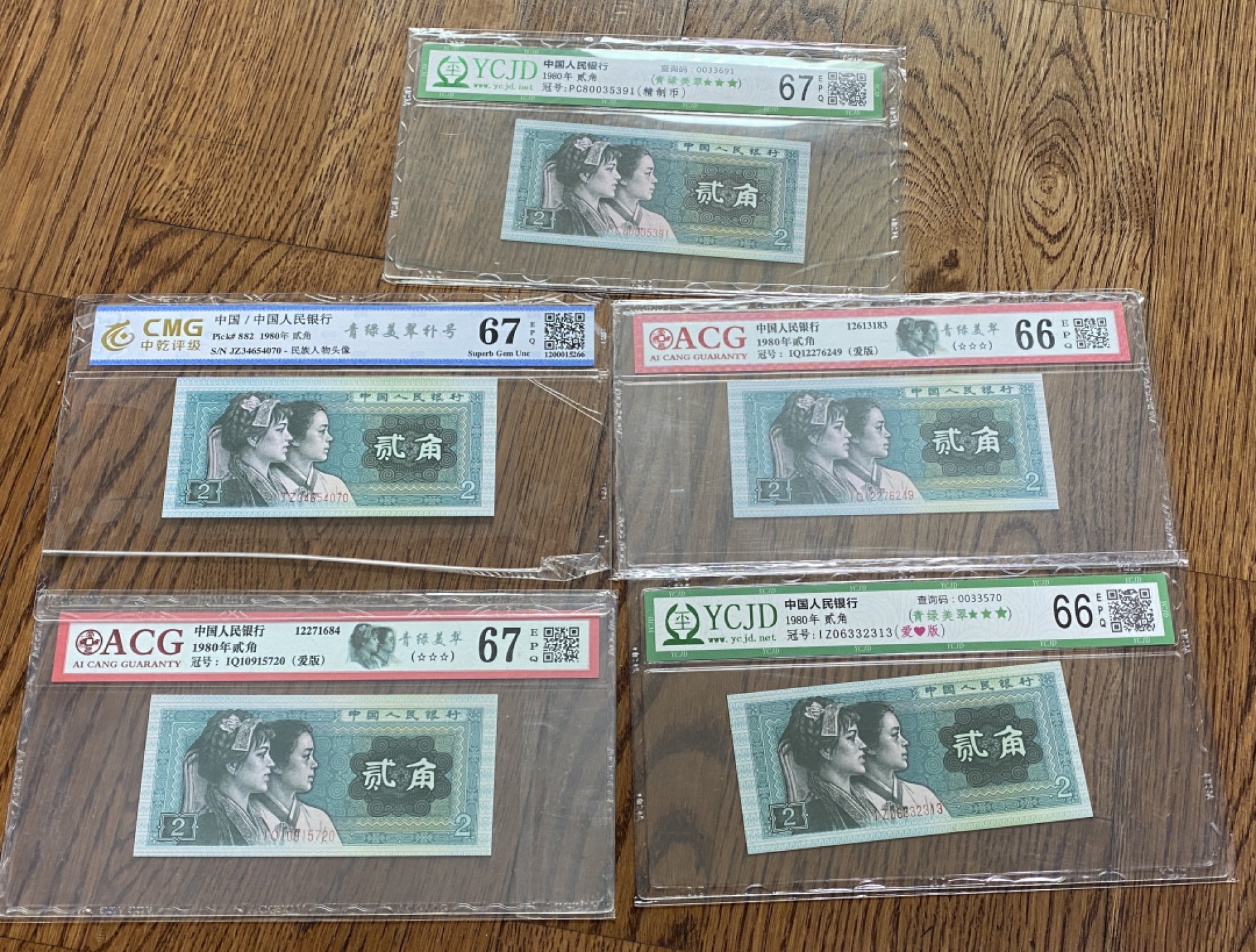 Chase Auction 第10期 - - 中外钱币、民国钞联拍！ 四版人民币8002五张，不同品种！