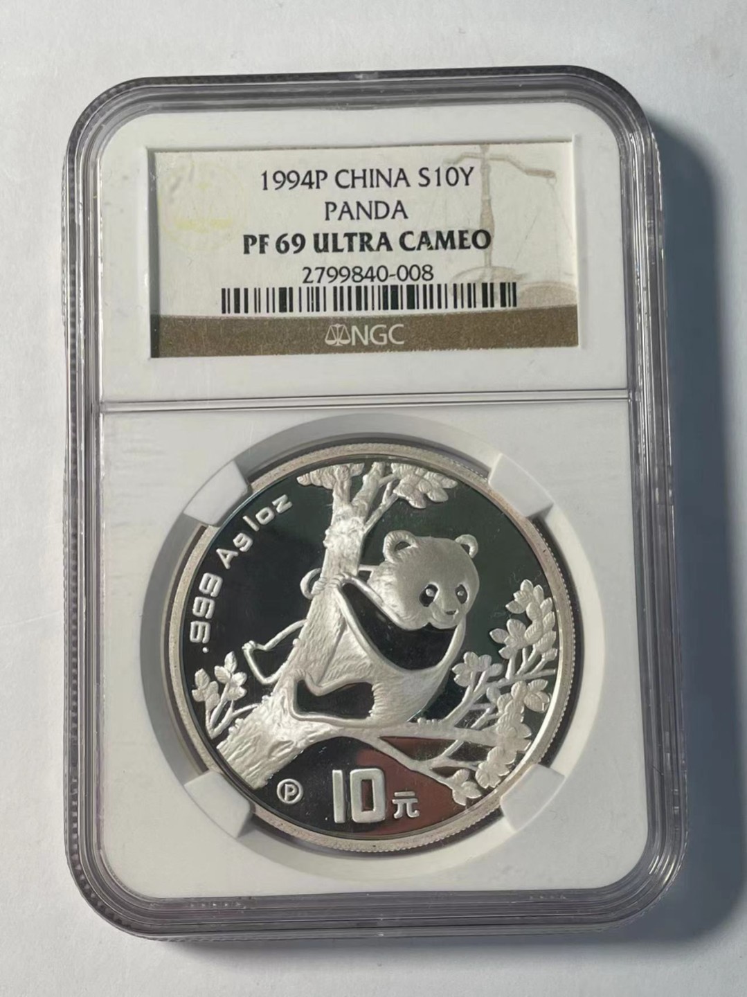 老精稀金银币专场「第5期」 1994年1盎司P版熊猫银币