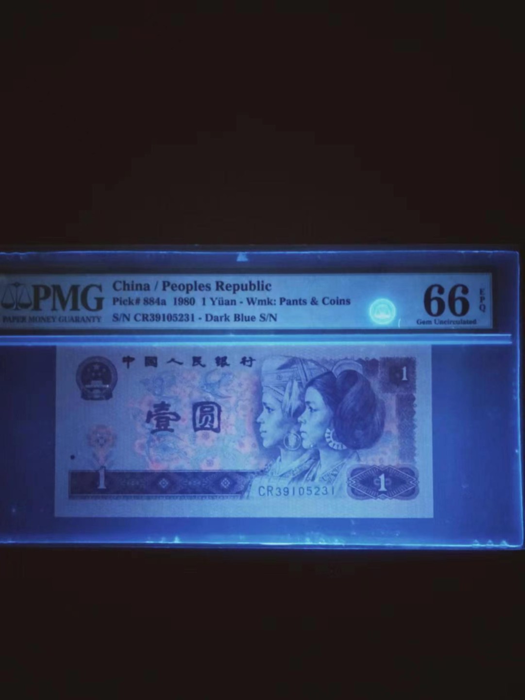 【华誉王者】2004期拍卖 801正宗天蓝 PMG66E CR39105231