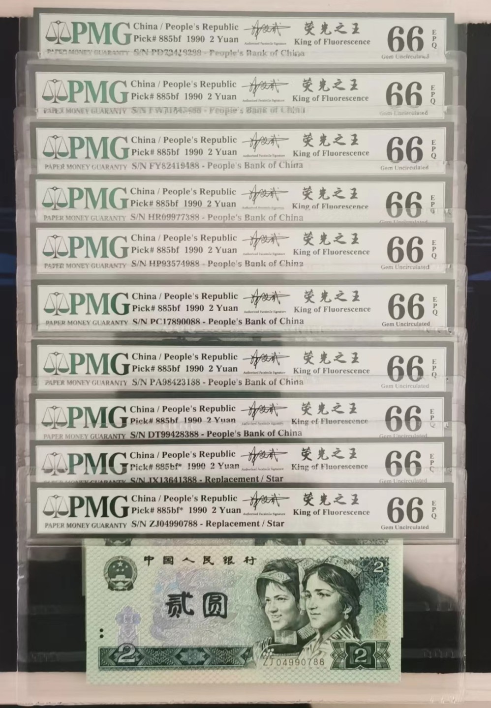 【华誉王者】2004期拍卖 902荧光之王签名版 幽翠十珍 双尾88 同分 PMG66E 