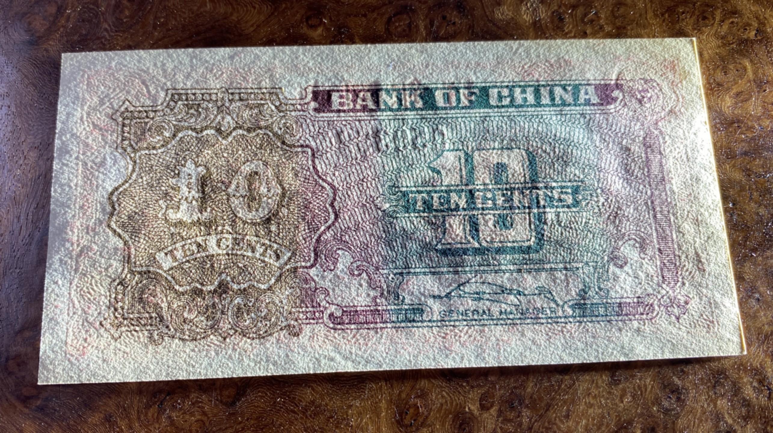 Chase Auction 第10期 - - 中外钱币、民国钞联拍！ 民国中国银行一角，精美火爆品种！品相如图！