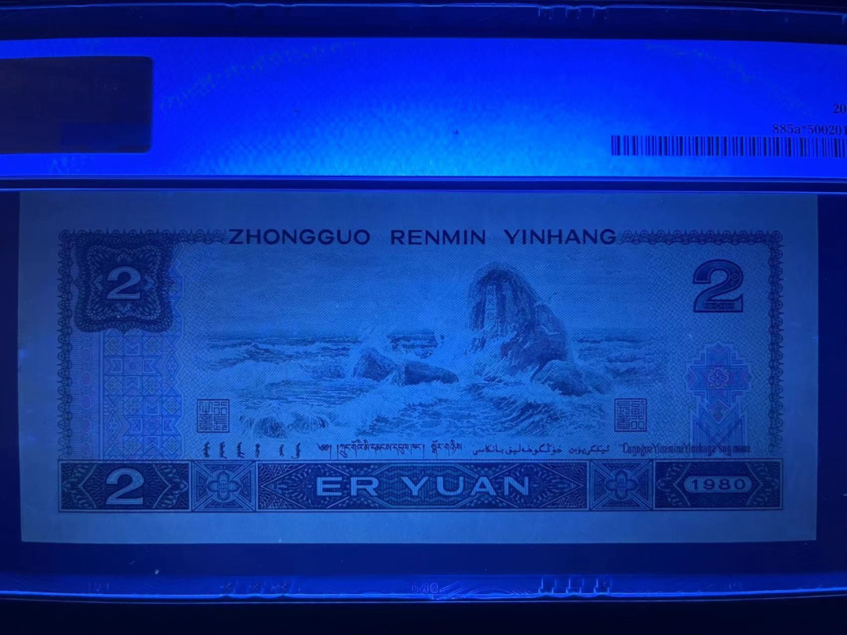【华誉王者】2004期拍卖 PMG50分802早期00头JZ唯一补号 中间有个软折 尺寸足 全网唯一见到一只00头 又是无47 JZ 00863050