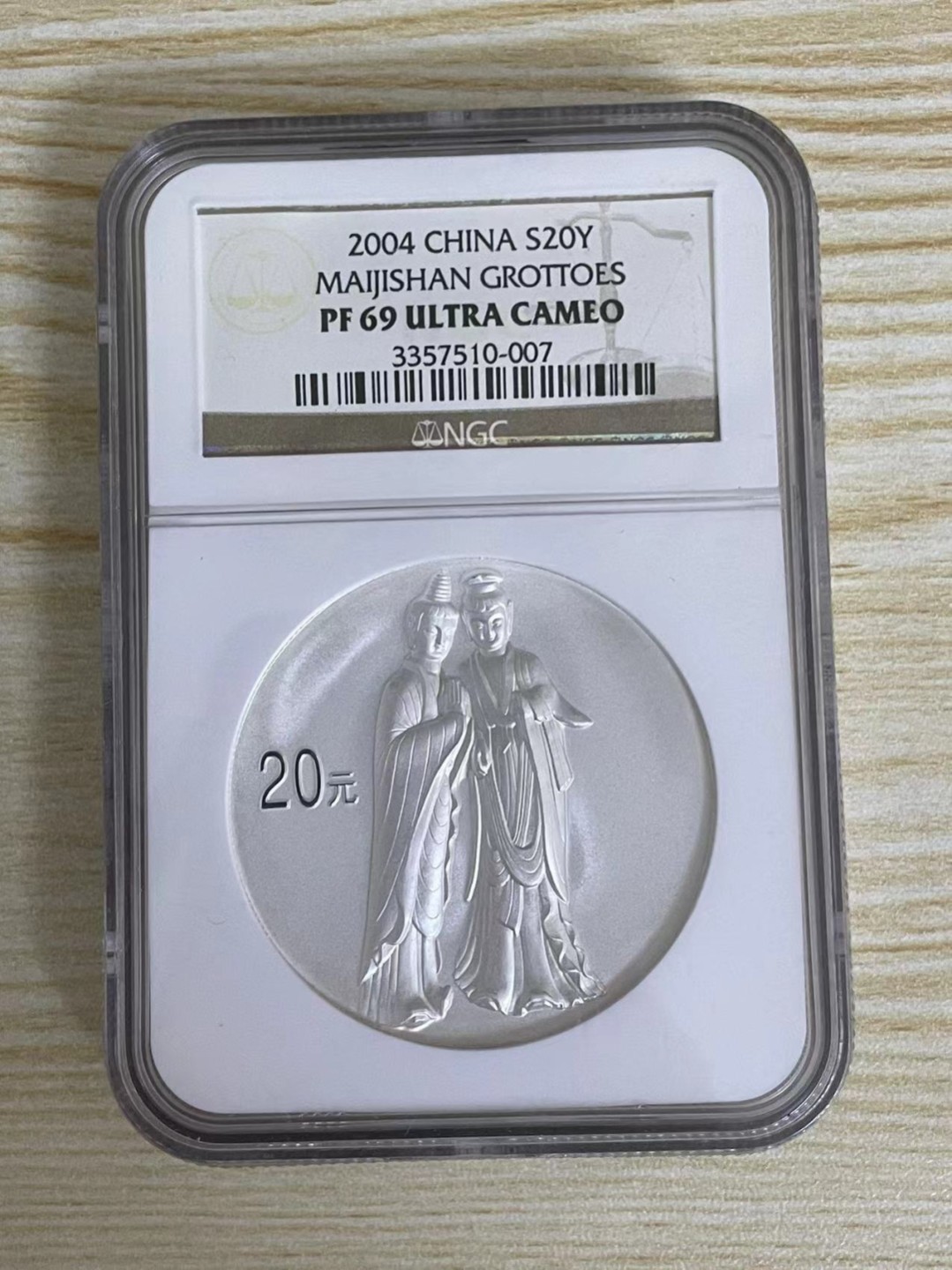 老精稀金银币专场「第5期」 2004年2盎司麦积山石窟银币