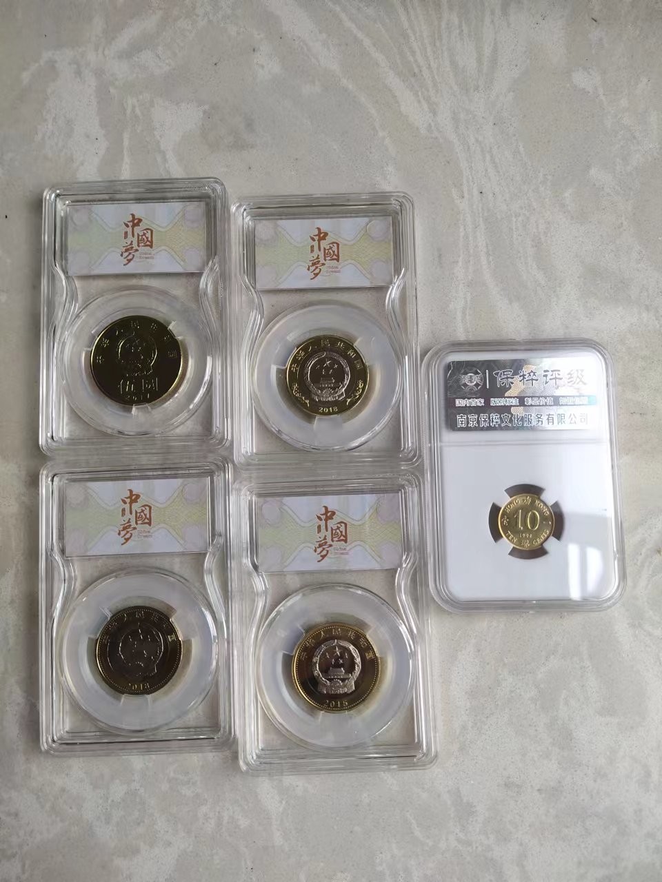 【华誉王者】2005期拍卖 纪念币5枚如图所示