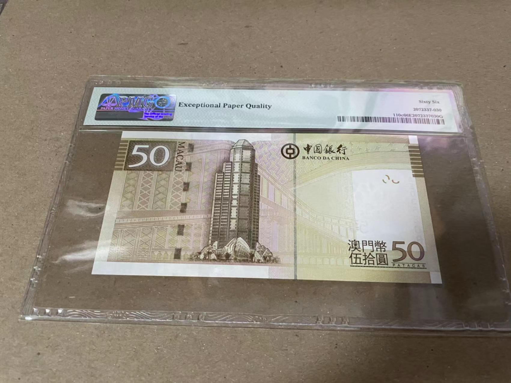 【Blue Auction】✨世界纸币精拍第183期——飞龙在天（共80拍） 澳门 2017年50元 PMG66EPQ 
