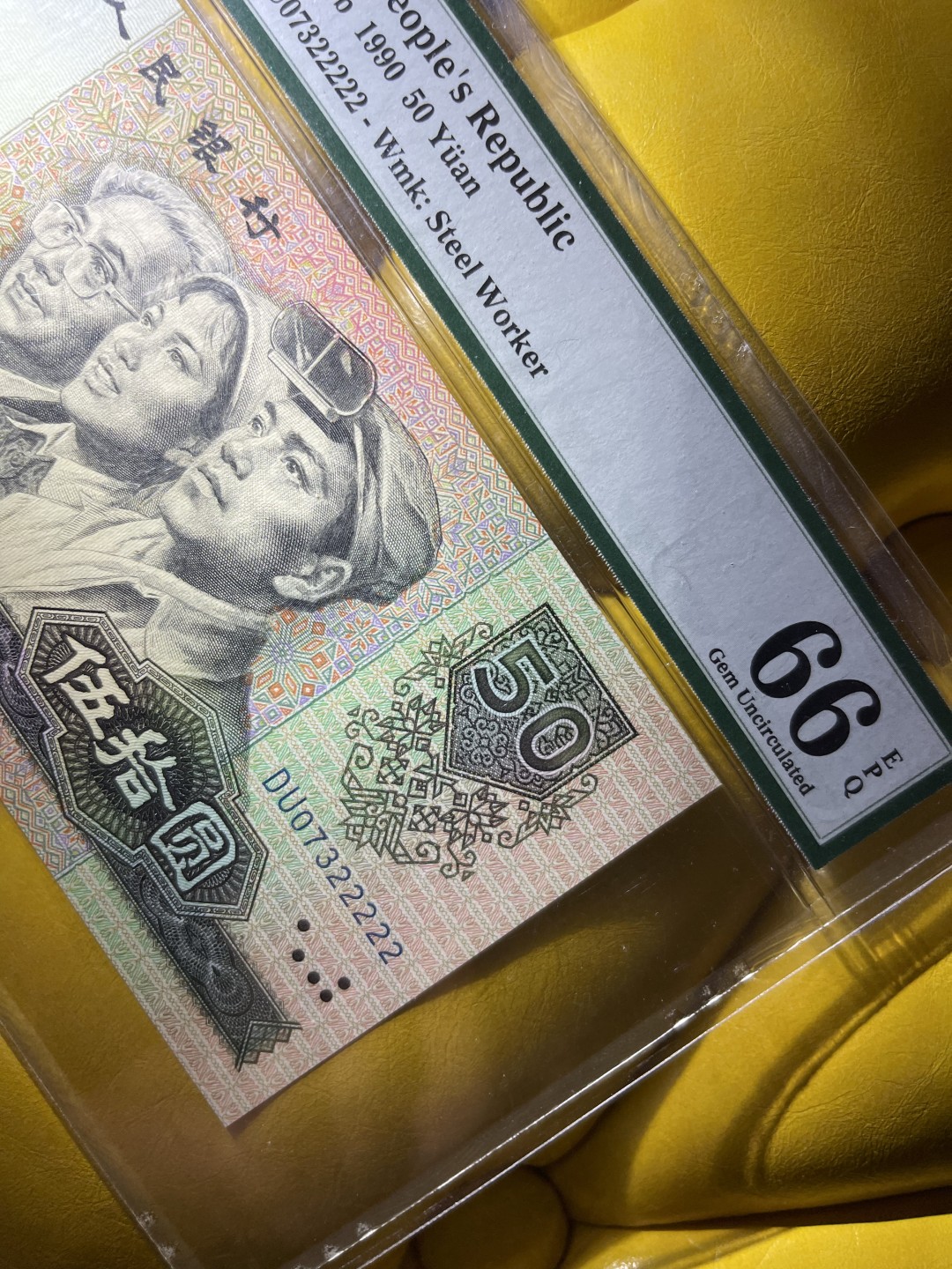 【华誉王者】2005期拍卖 9050软黄金老虎22222 PMG66E DU07322222