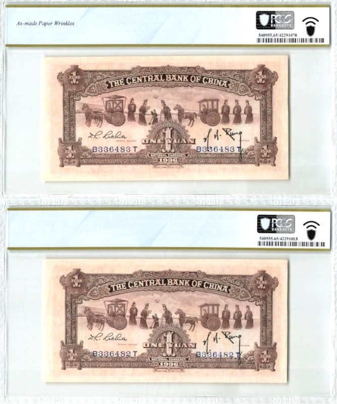 【Blue Auction】✨世界纸币精拍第183期——飞龙在天（共80拍） 【一组2张连号】民国 中央银行1936年1元 经典宝鼎 PCGS65EPQ 绝品