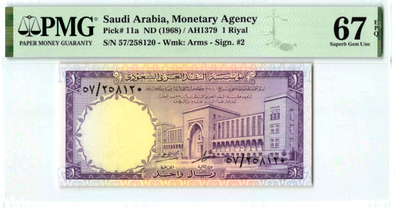 【Blue Auction】✨世界纸币精拍第183期——飞龙在天（共80拍） 沙特 1968年1里亚尔 PMG67EPQ 高分精美