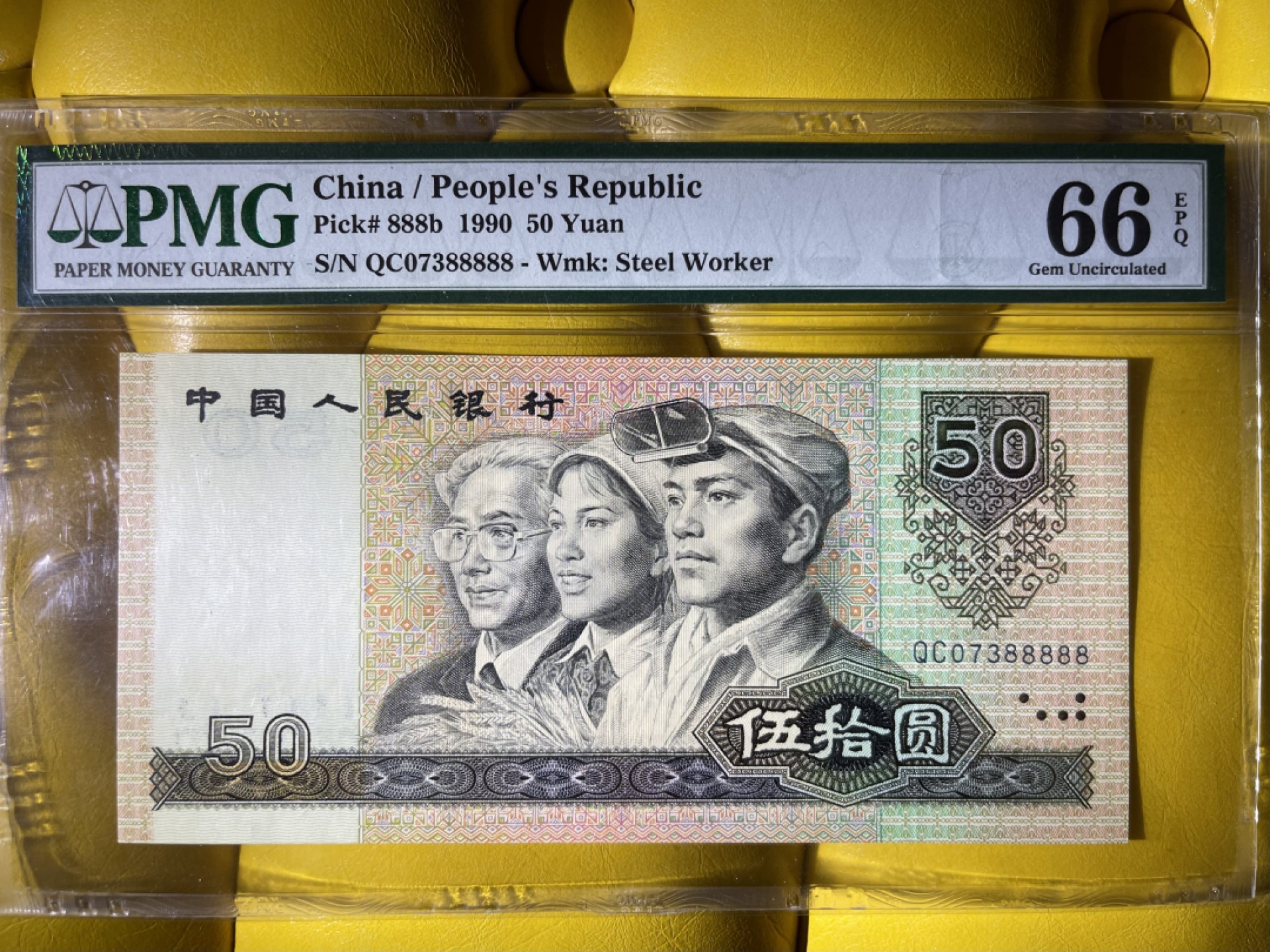 【华誉王者】2005期拍卖 软黄金9050老虎88888 PMG66E QC07388888