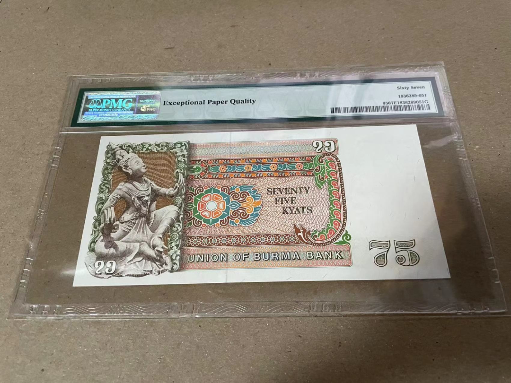 【Blue Auction】✨世界纸币精拍第183期——飞龙在天（共80拍） 缅甸 1985年75元 PMG67EPQ 高分
