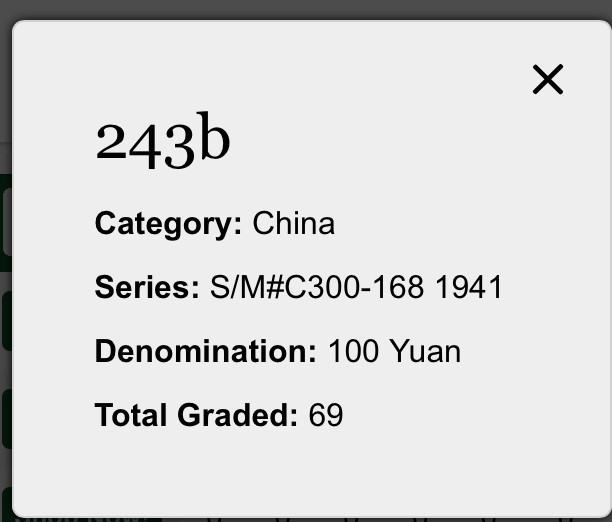 收藏联盟第161期 民国钞专场 中央银行 100元PMG66EPQ无号（亚军）p-243b 