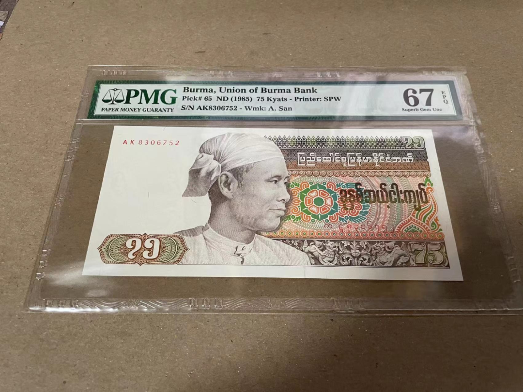 【Blue Auction】✨世界纸币精拍第183期——飞龙在天（共80拍） 缅甸 1985年75元 PMG67EPQ 高分