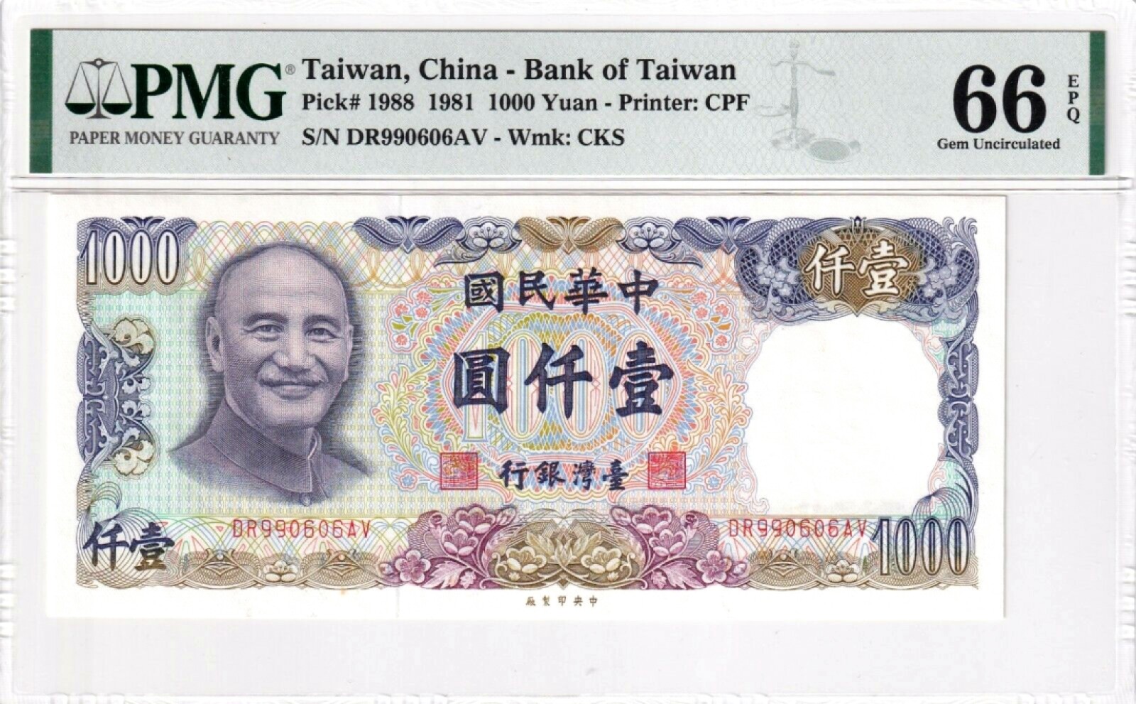 【Blue Auction】✨世界纸币精拍第183期——飞龙在天（共80拍） 【倒置号990606无47靓号】台湾 1981年1000元 PMG66EPQ 