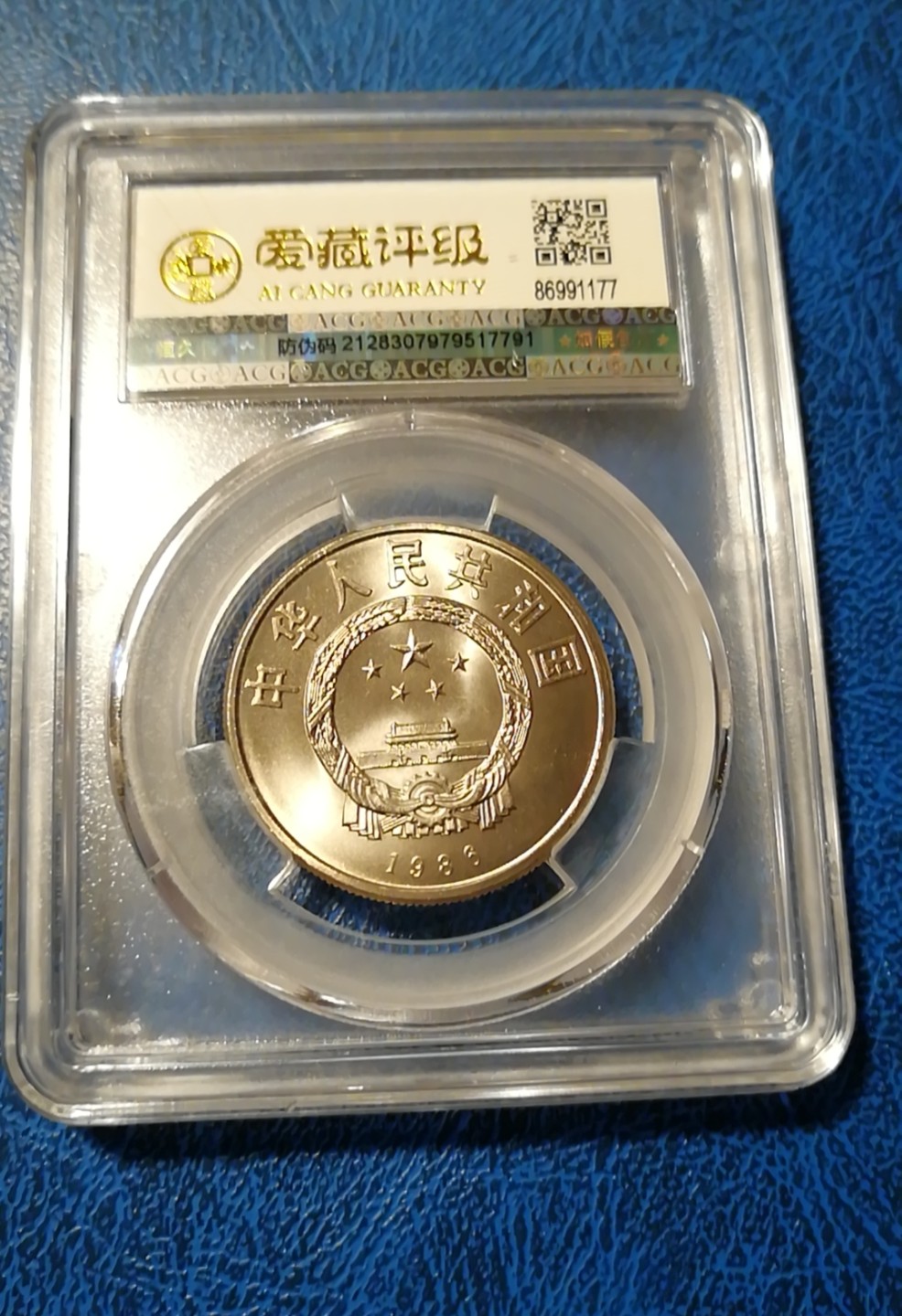 【华誉王者】2005期拍卖 86年国际和平年原光卷拆品相，爱藏OS金标MS67高分。