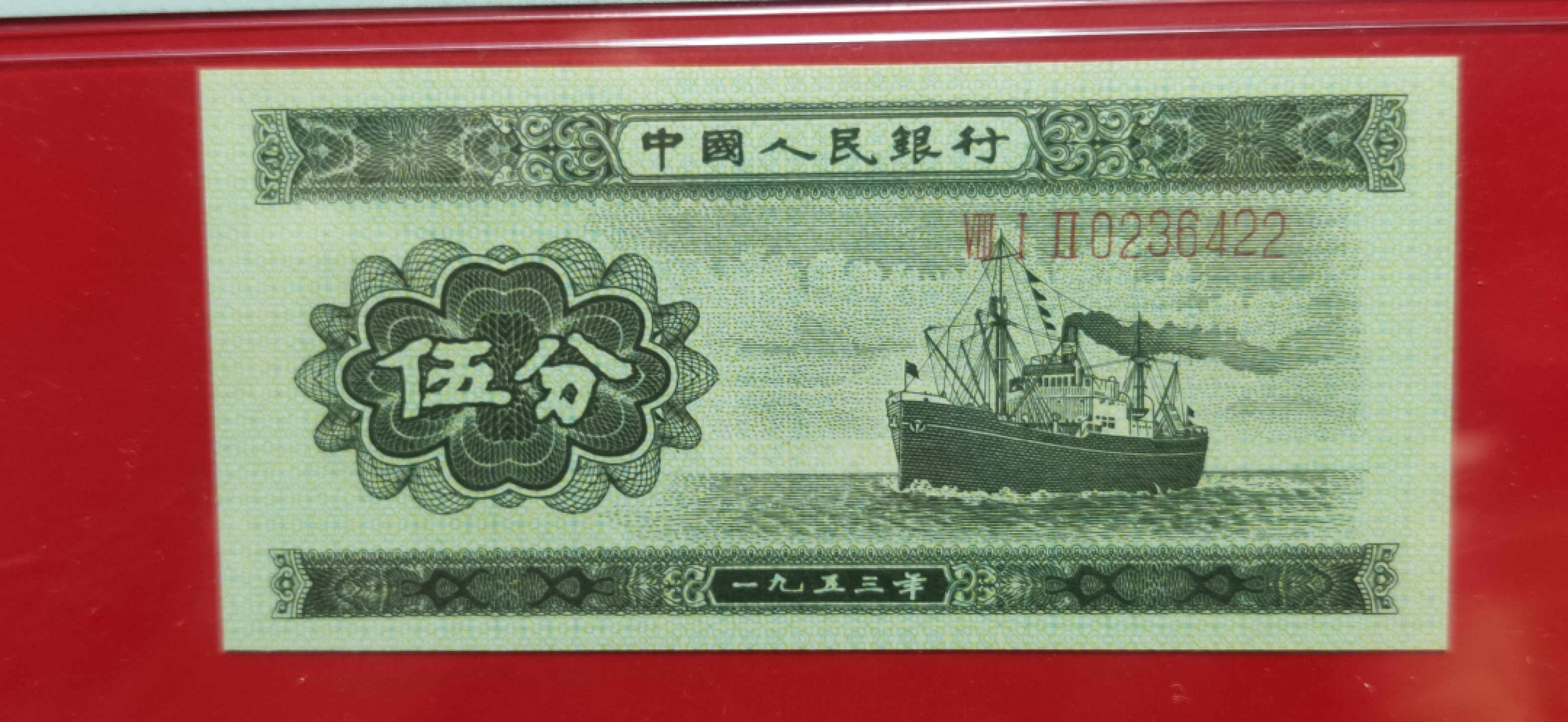 【华誉王者】2005期拍卖 长号五分 PMG67E 812-0236422