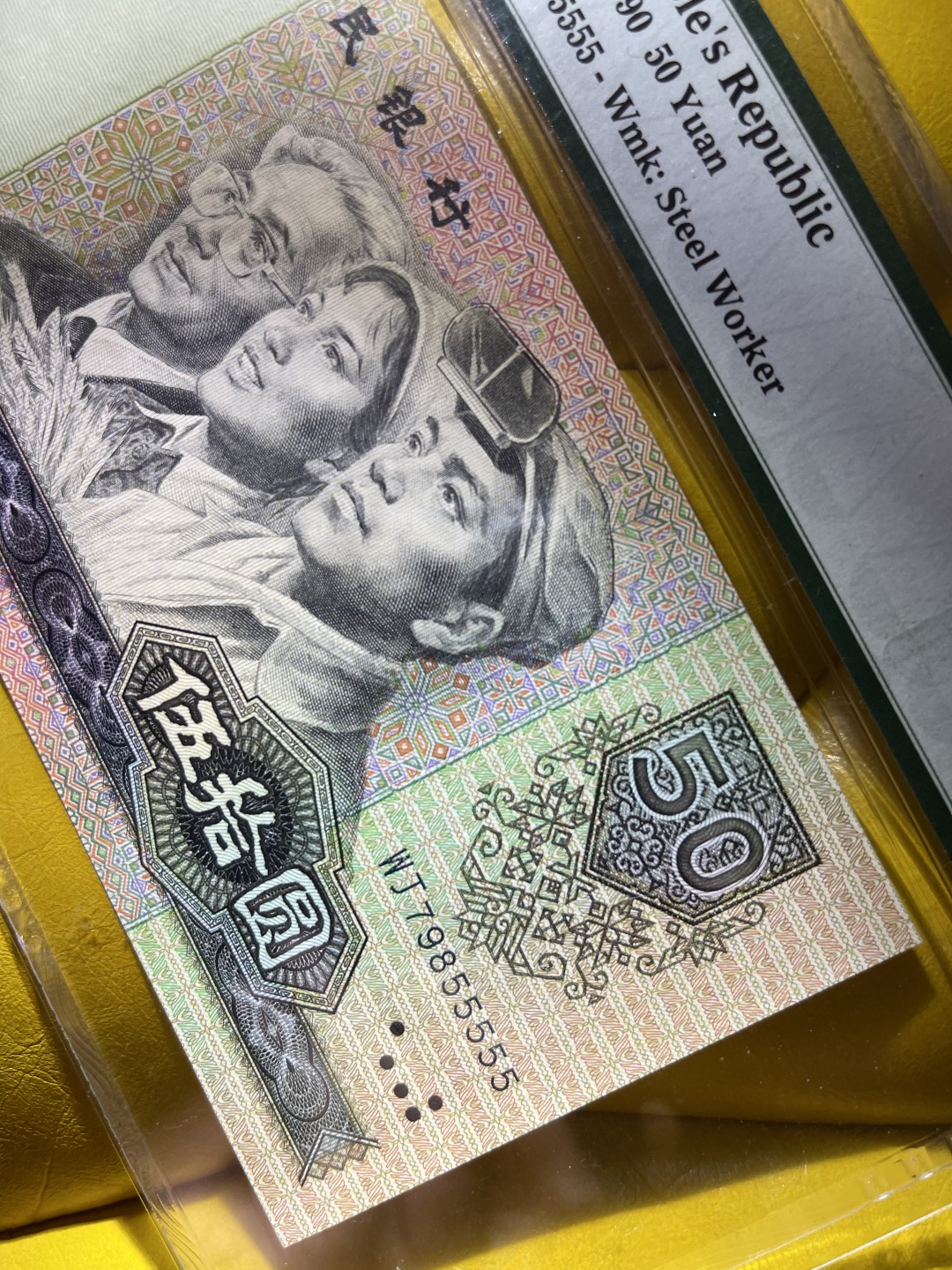 【华誉王者】2005期拍卖 9050软黄金老虎号55555 PMG66E WJ79855555