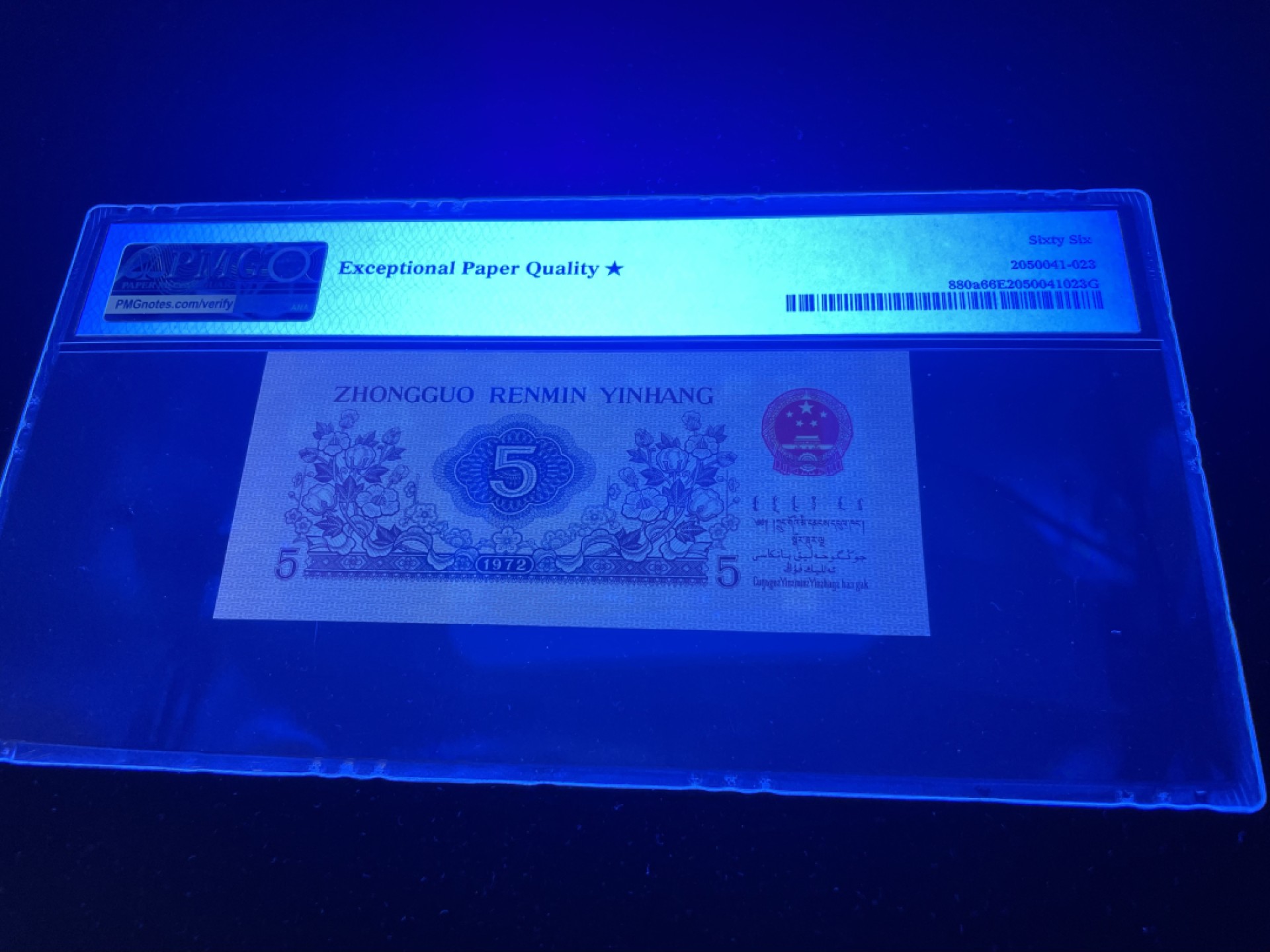 【华誉王者】2005期拍卖 凸版纺织66E加⭐️，全程无47，中文标～PMG66E★153-6883623