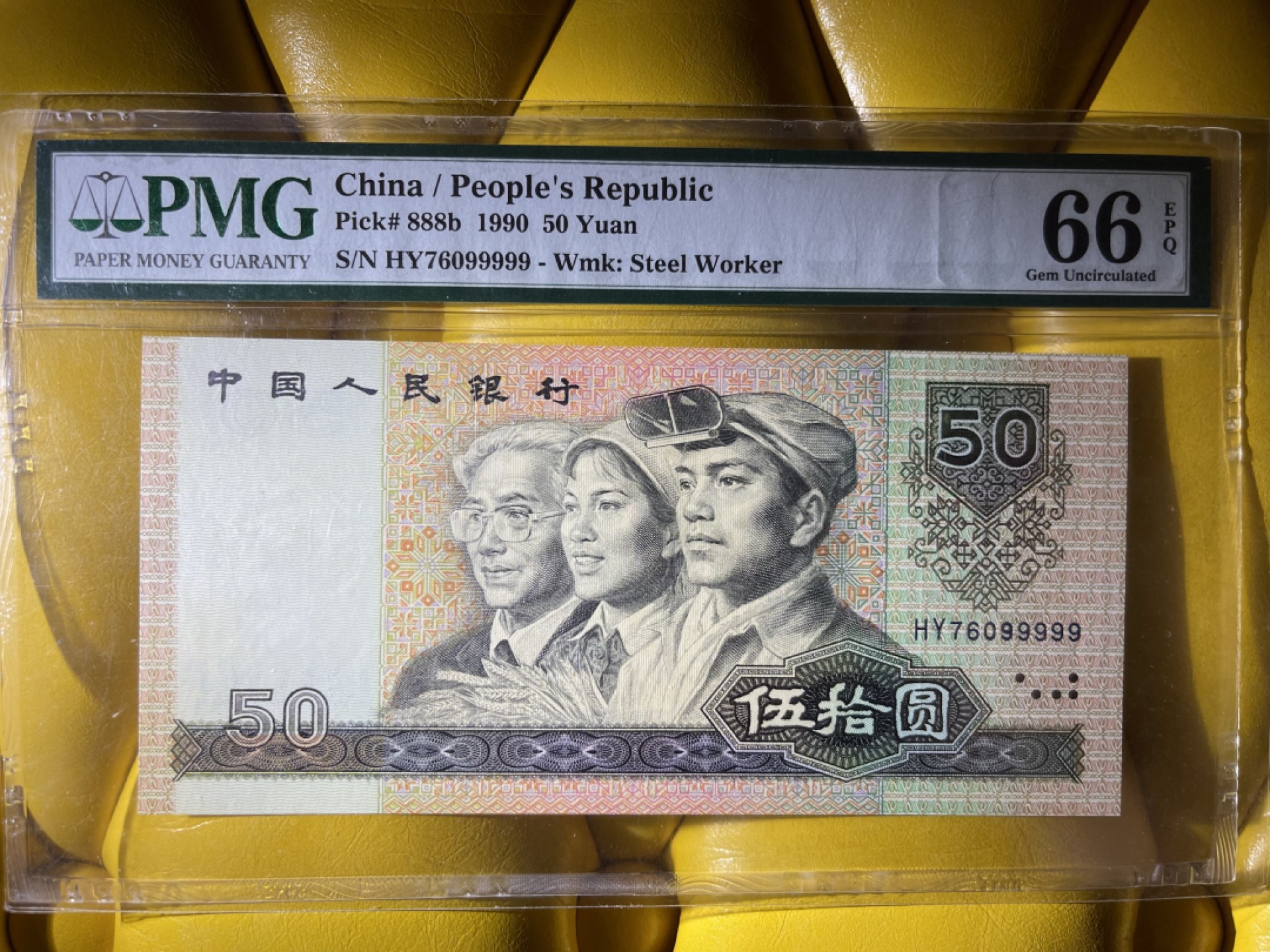 【华誉王者】2005期拍卖 9050老虎号99999 PMG66E HY76099999