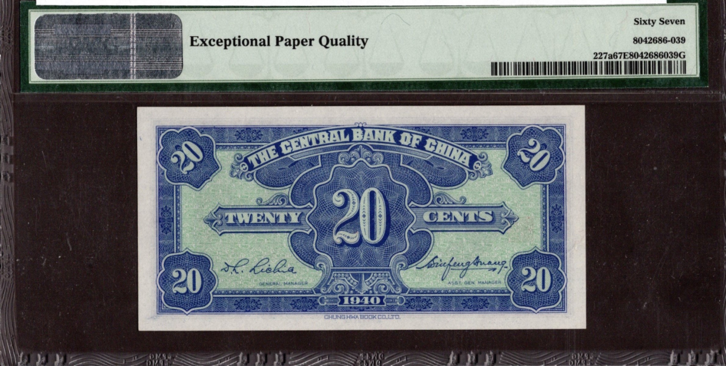 收藏联盟第161期 民国钞专场 中央银行 民国29年2角 PMG67e分 亚军分