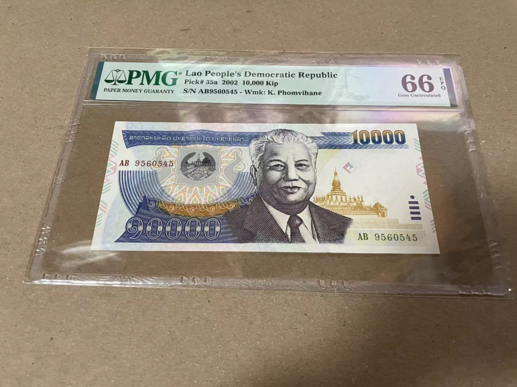 【Blue Auction】✨世界纸币精拍第183期——飞龙在天（共80拍） 老挝 2002年10000基普 PMG66EPQ 
