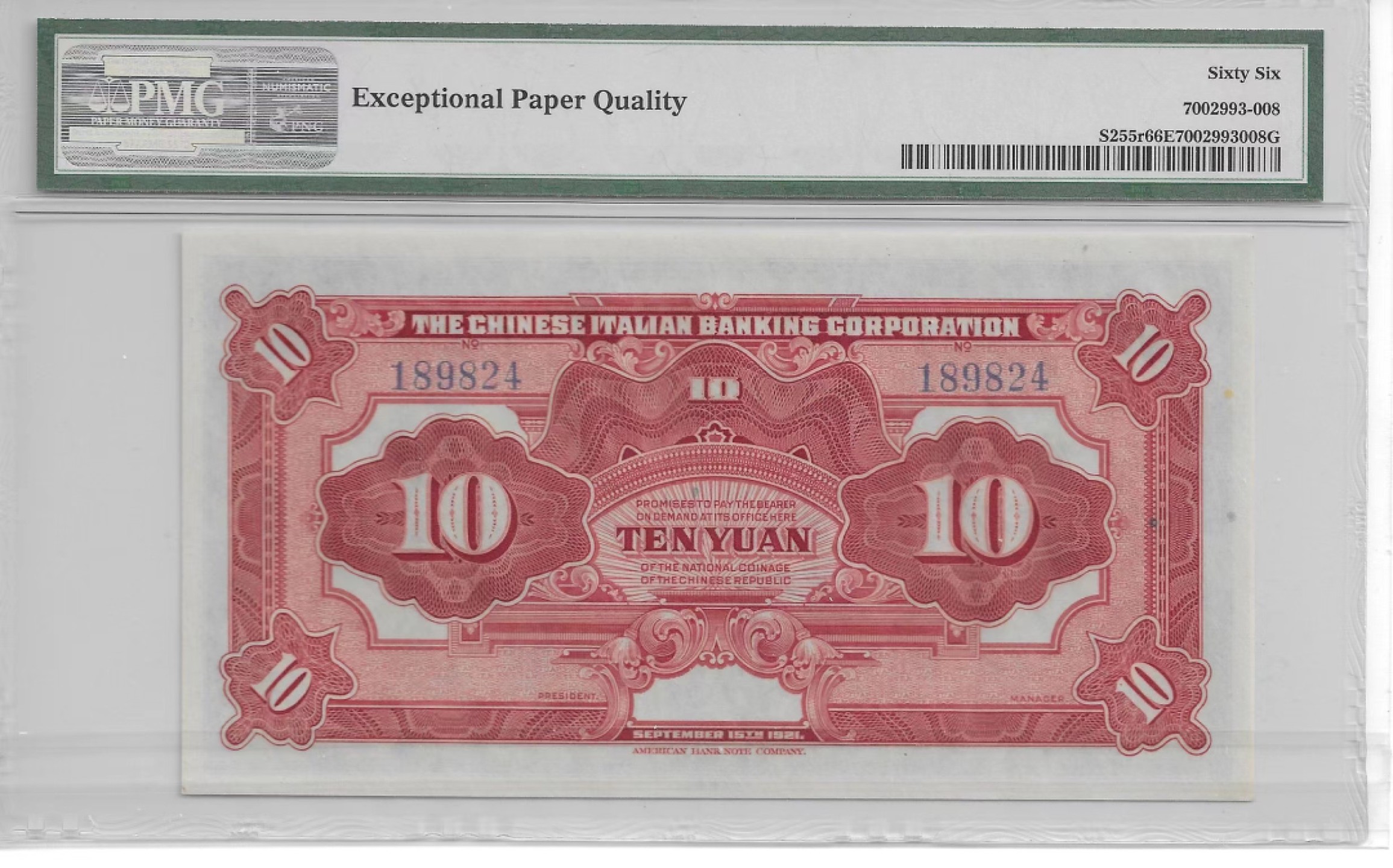 收藏联盟第161期 民国钞专场 中义合办震义银行十元券 PMG66E