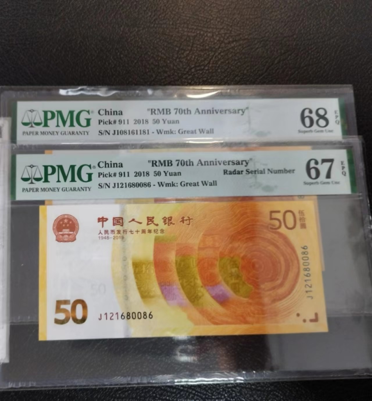 【华誉王者】2005期拍卖 70纪念钞两枚 一枚带雷达标，一枚尾181 PMG67E-68E J121680086 J108161181