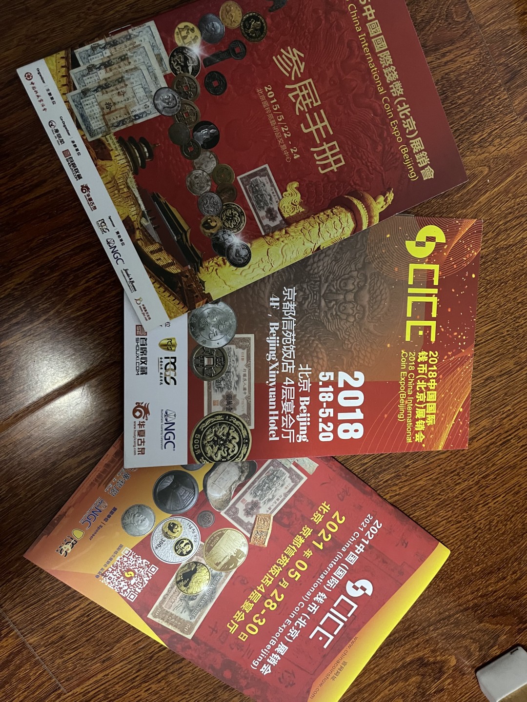 CSIS-GREAT评级精品钱币拍卖第一百四十三期 北京国际钱币展 会刊三本 