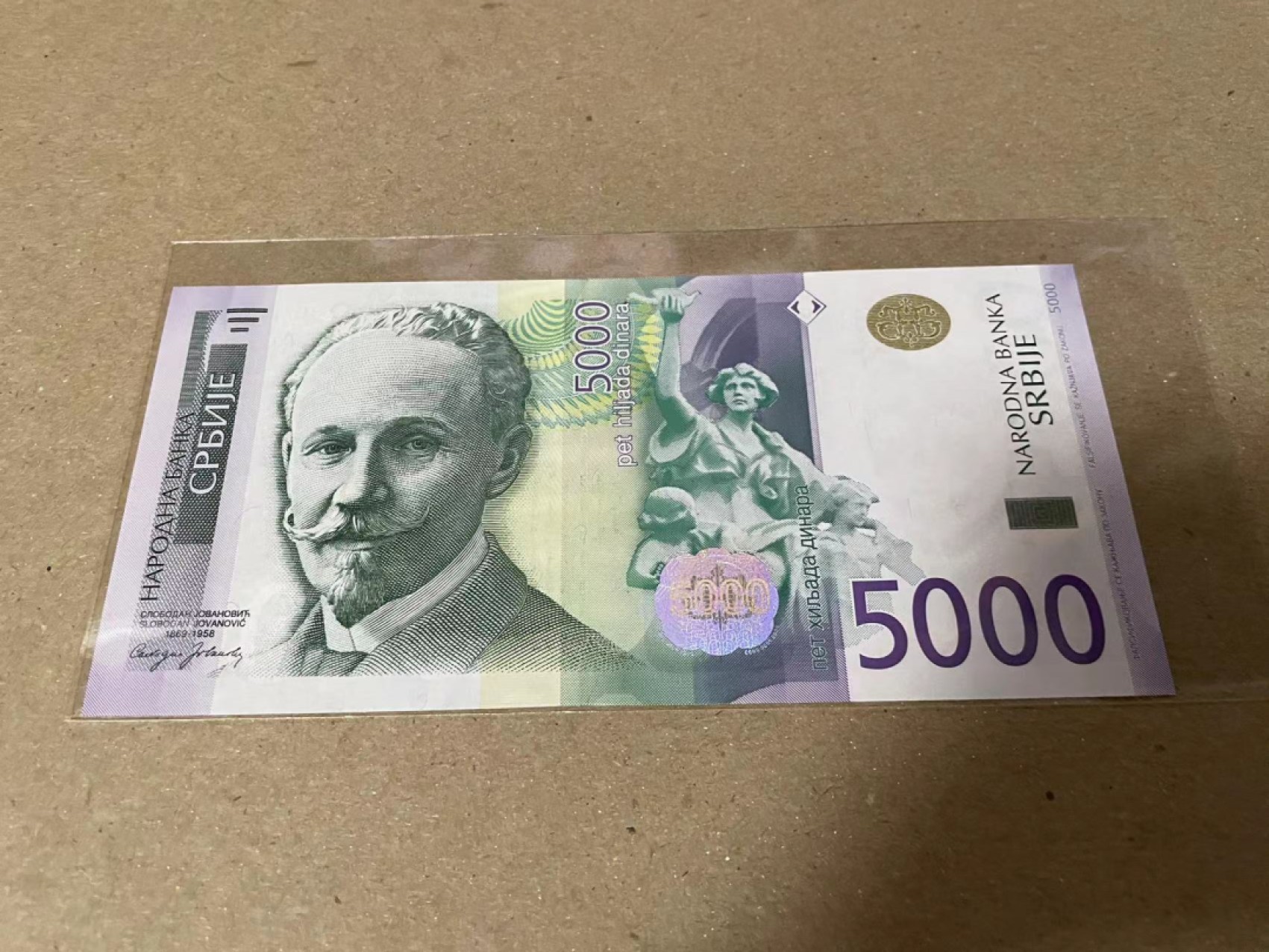 【Blue Auction】✨世界纸币精拍第183期——飞龙在天（共80拍） 【AA冠千位小号】塞尔维亚 2016年5000第纳尔 全新UNC