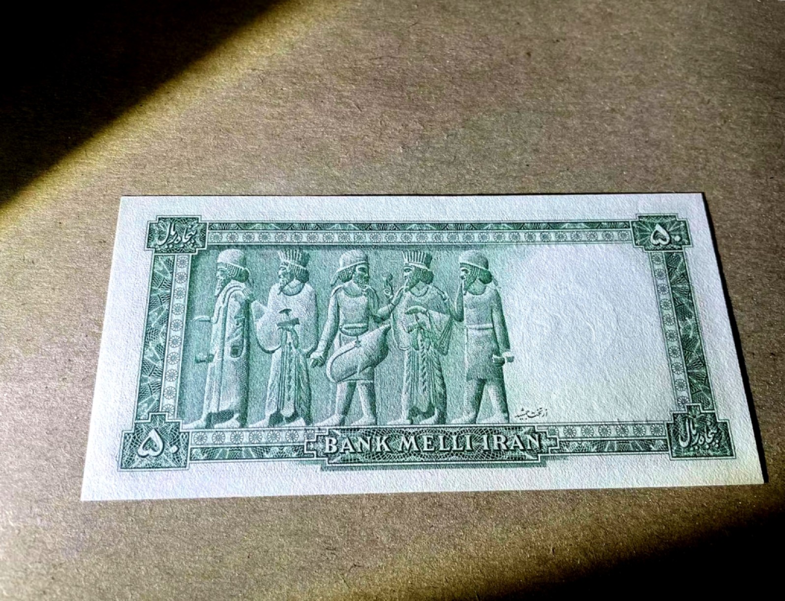 【Blue Auction】✨世界纸币精拍第183期——飞龙在天（共80拍） 【绝品好居中少见】伊朗 巴列维国王 早期 1948年50里亚尔 五个波斯人浮雕精美 全新UNC