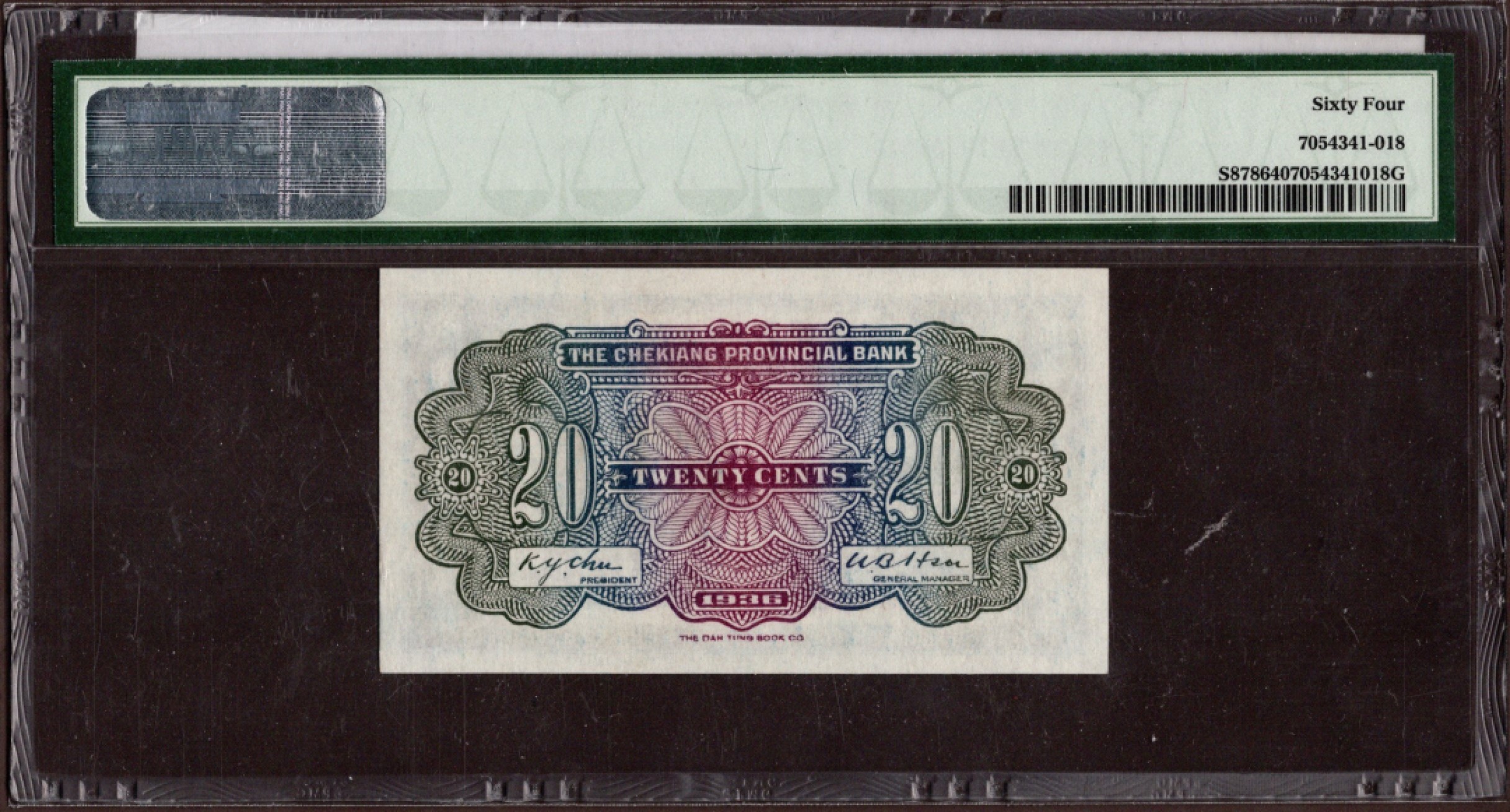 收藏联盟第161期 民国钞专场 浙江地方银行民国25年贰角 