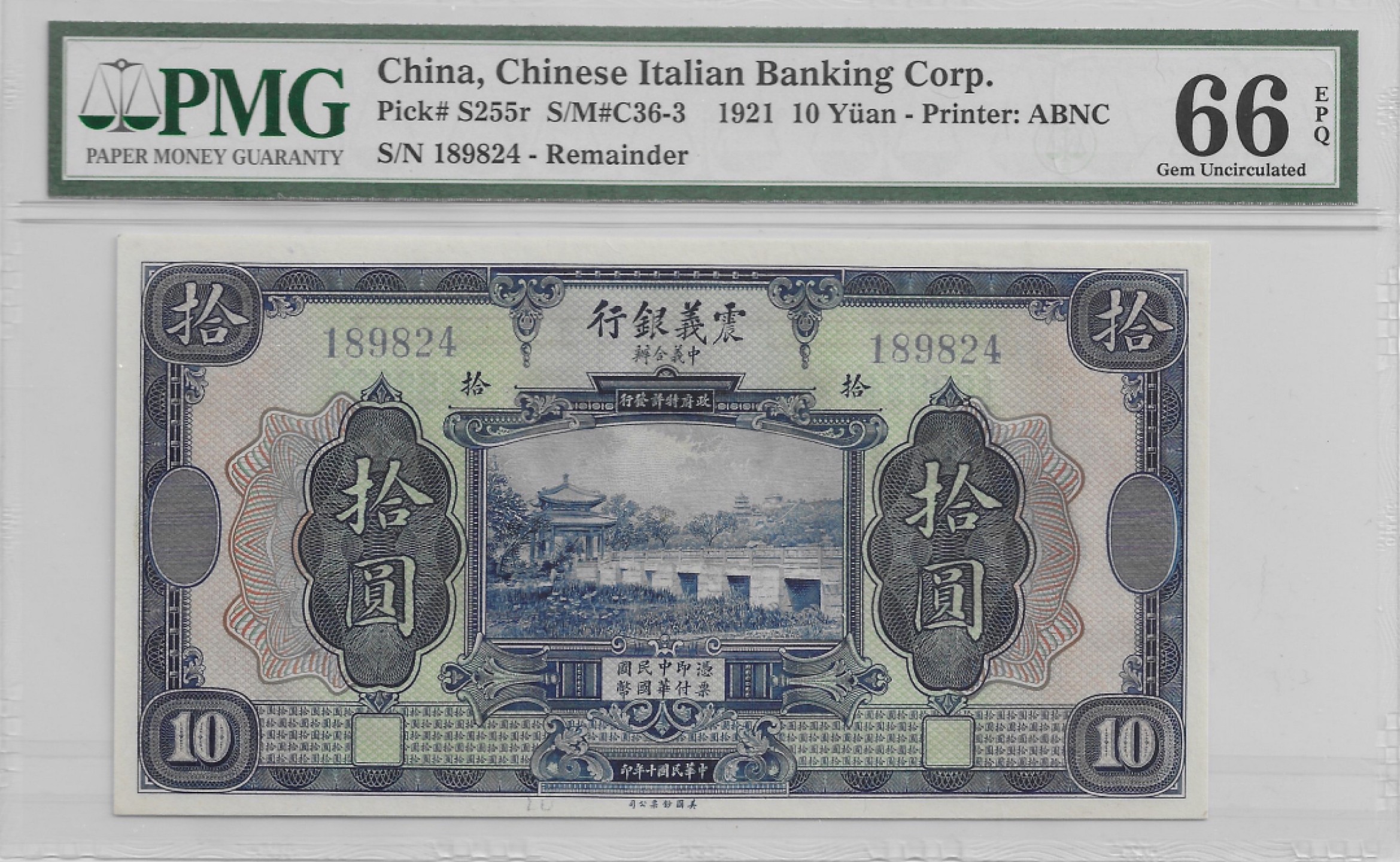 收藏联盟第161期 民国钞专场 中义合办震义银行十元券 PMG66E