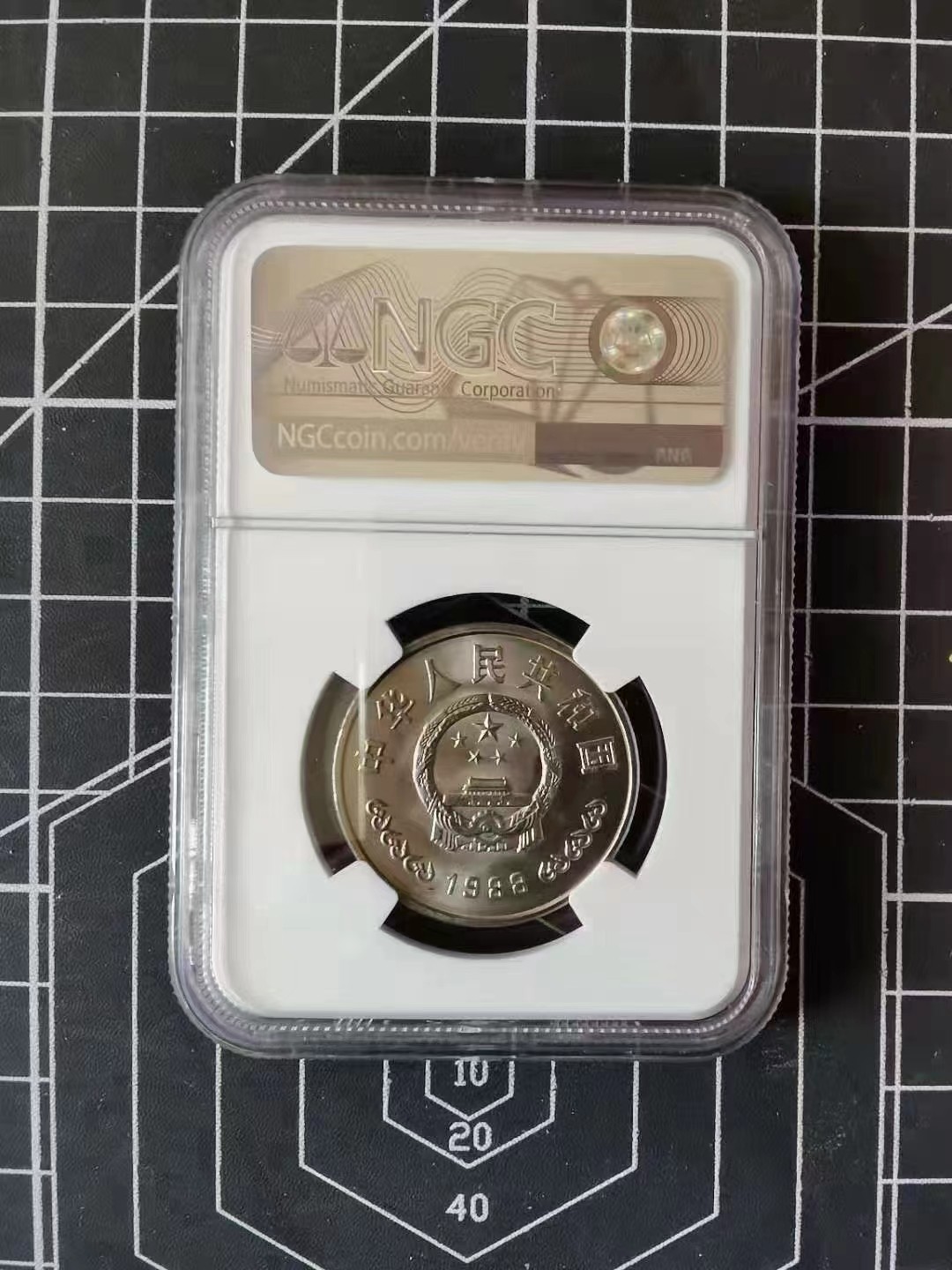 【华誉王者】2005期拍卖 人民银行成立40周年 NGC-MS67，无养护