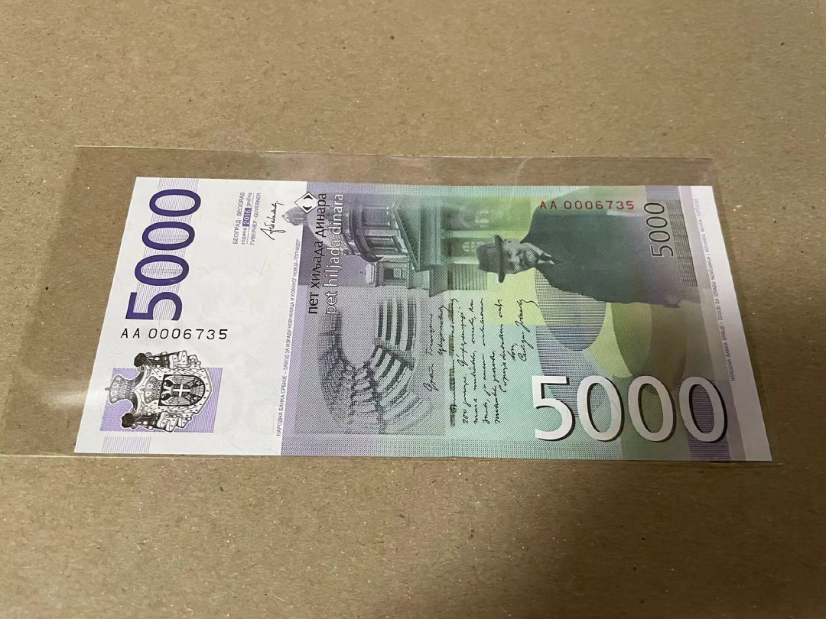 【Blue Auction】✨世界纸币精拍第183期——飞龙在天（共80拍） 【AA冠千位小号】塞尔维亚 2016年5000第纳尔 全新UNC