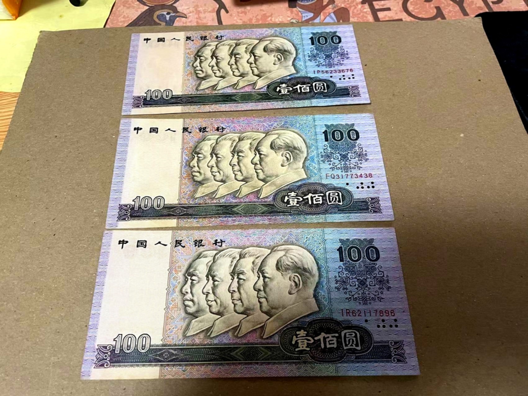 【Blue Auction】✨世界纸币精拍第183期——飞龙在天（共80拍） 【一组3张不同冠号】第四套人民币 1990年100元 一组 品相如图 有黄