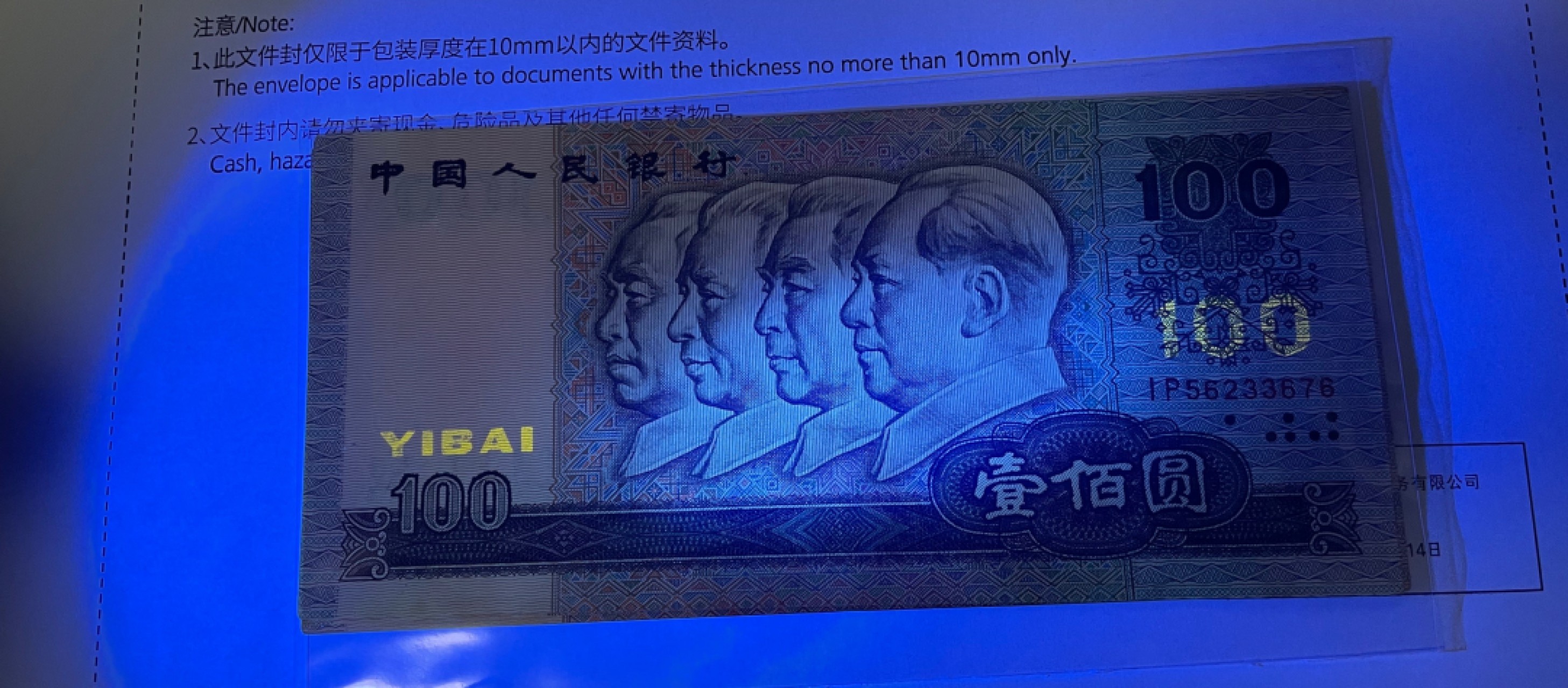 【Blue Auction】✨世界纸币精拍第183期——飞龙在天（共80拍） 【一组3张不同冠号】第四套人民币 1990年100元 一组 品相如图 有黄