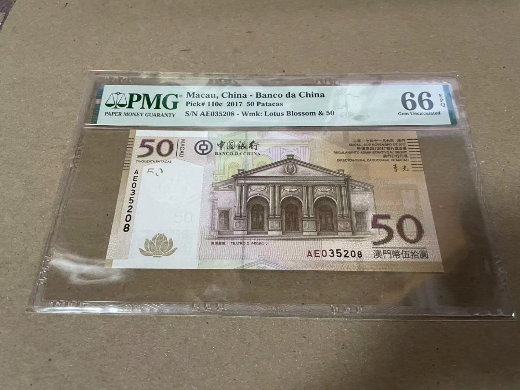 【Blue Auction】✨世界纸币精拍第183期——飞龙在天（共80拍） 澳门 2017年50元 PMG66EPQ 