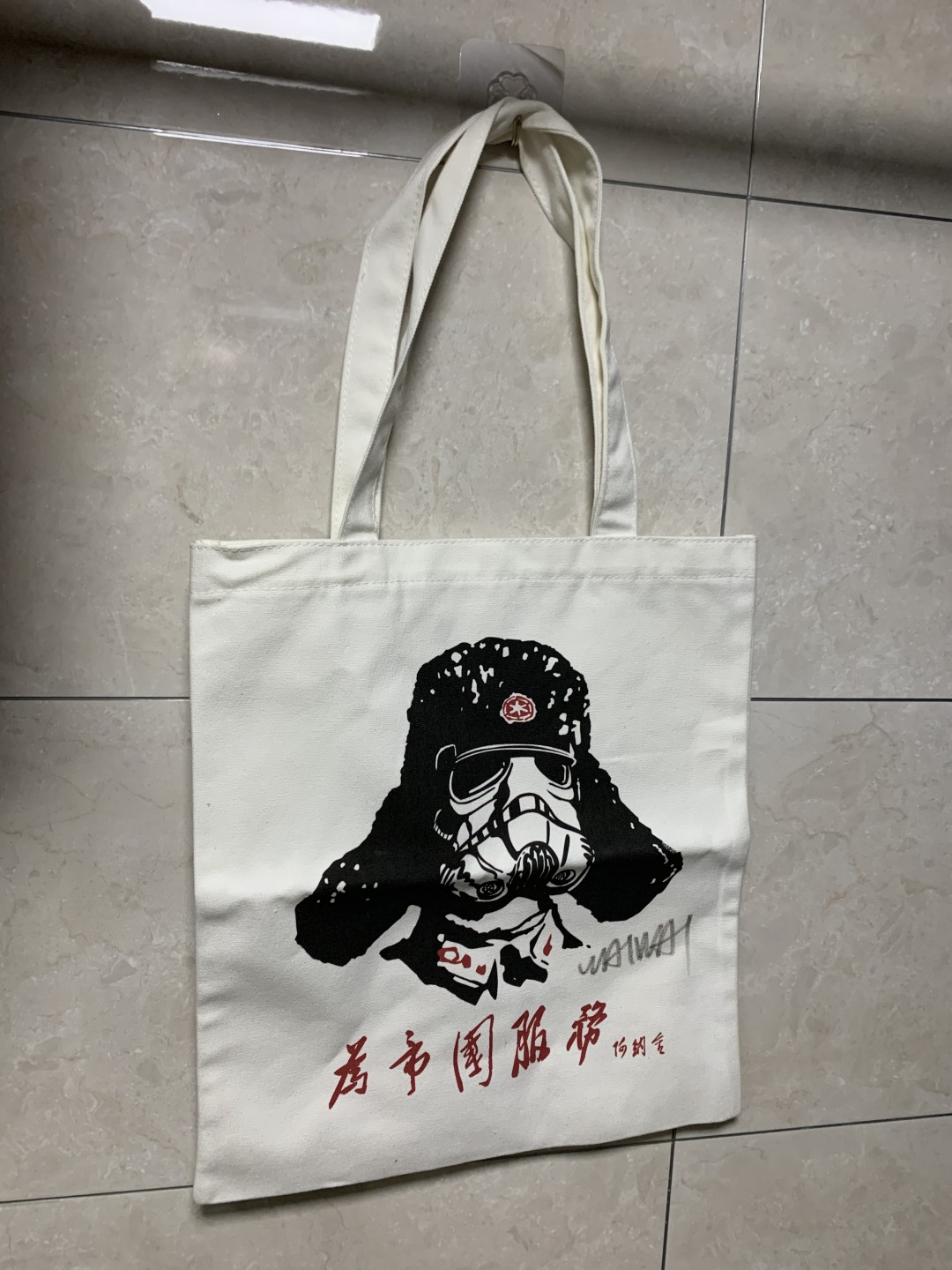 零元拍：歪歪亲笔签名版画純棉潮流手袋，星战系列《为帝国服务》
