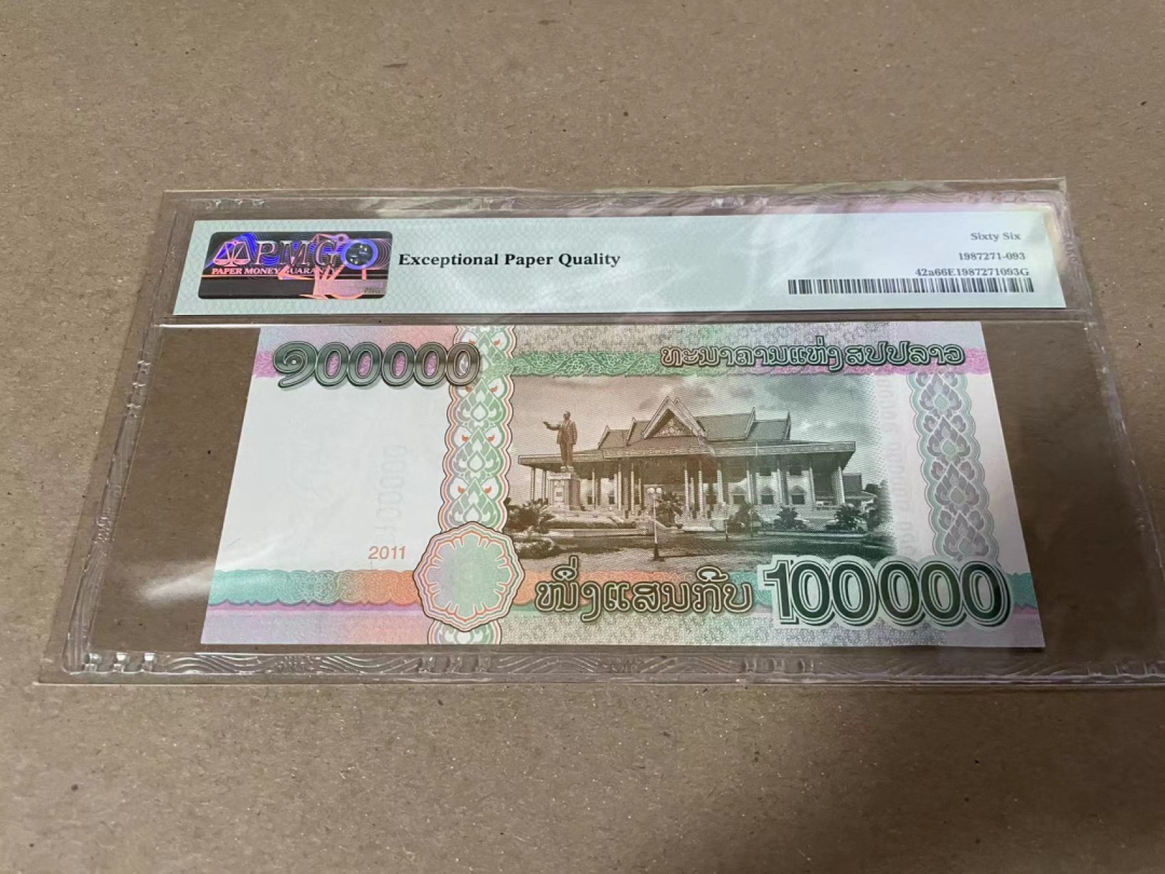 【Blue Auction】✨世界纸币精拍第183期——飞龙在天（共80拍） 老挝 2011年10万基普 PMG66EPQ 