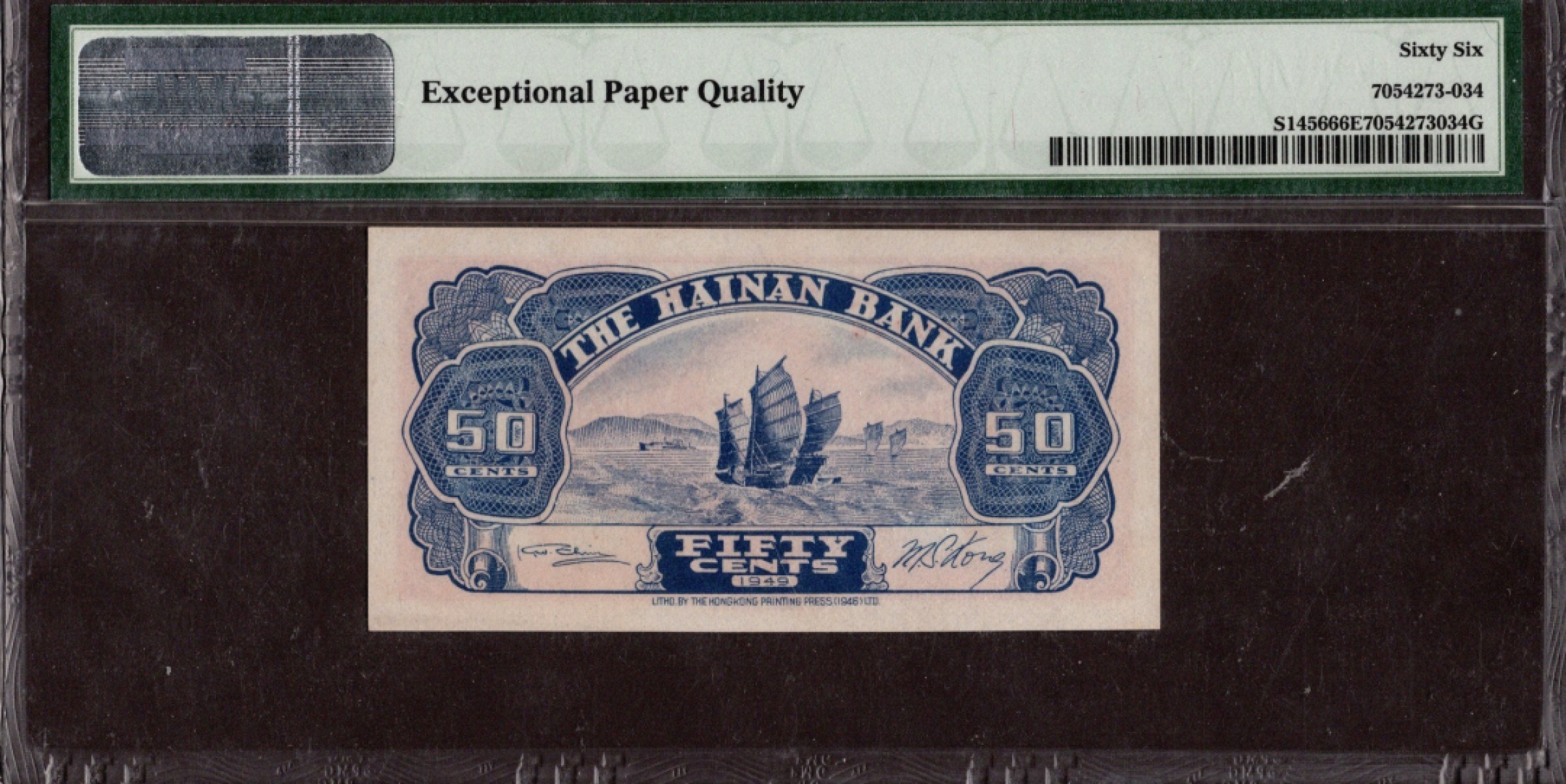 收藏联盟第161期 民国钞专场 海南银行伍角民国38年 PMG66E冠军分