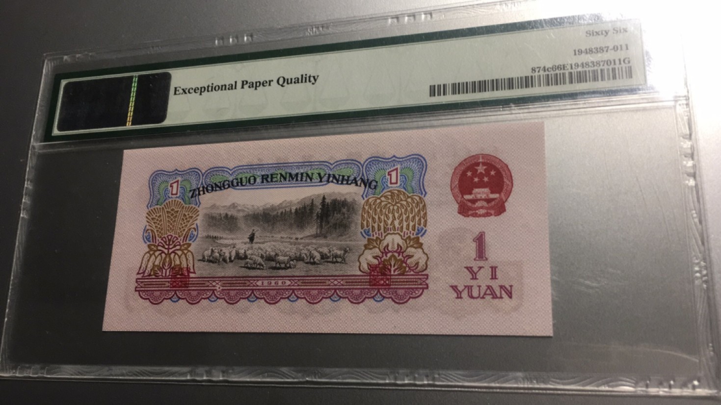 【华誉王者】2005期拍卖 76冠拖拉机 双尾88无47 PMG66E 76-81913088